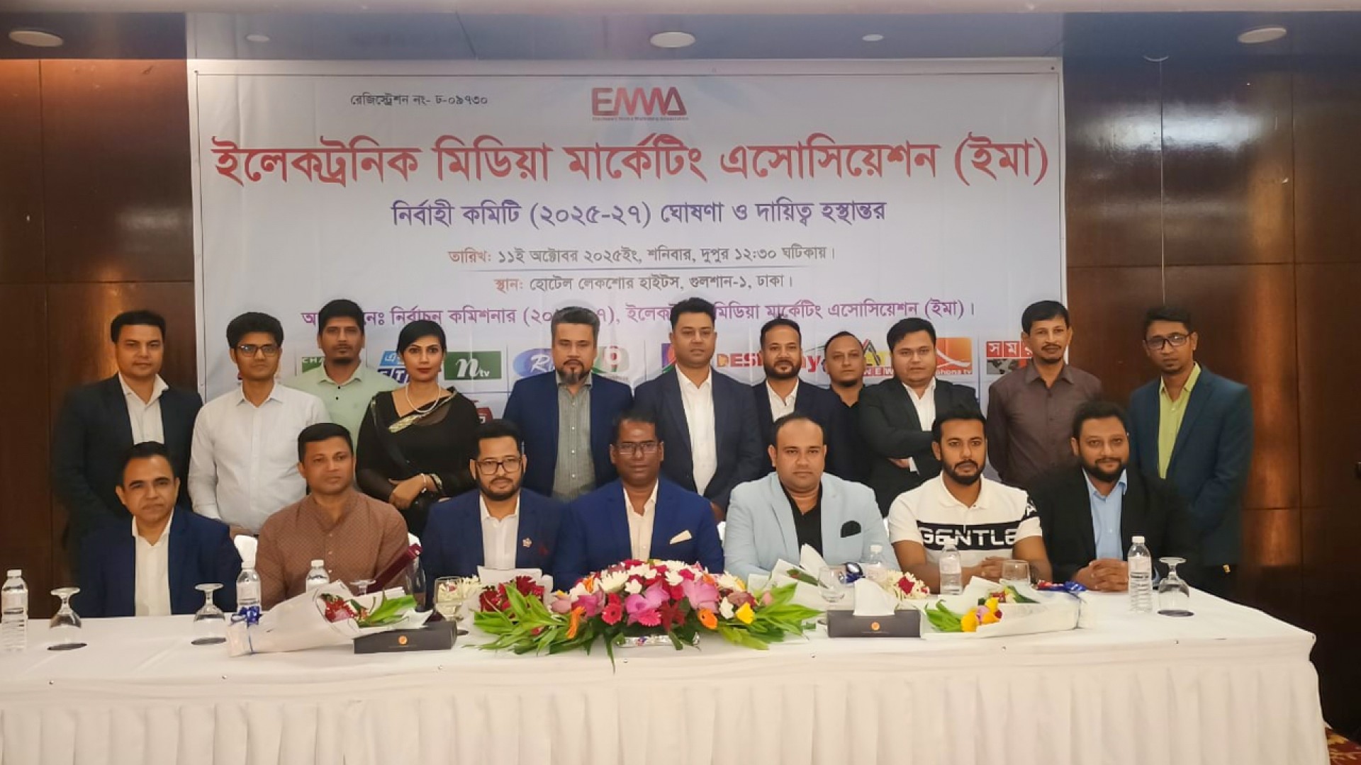 ইলেকট্রনিক মিডিয়া মার্কেটিং অ্যাসোসিয়েশন সভাপতি তছলিম চৌধুরী, সম্পাদক ফেরদৌস নাঈম