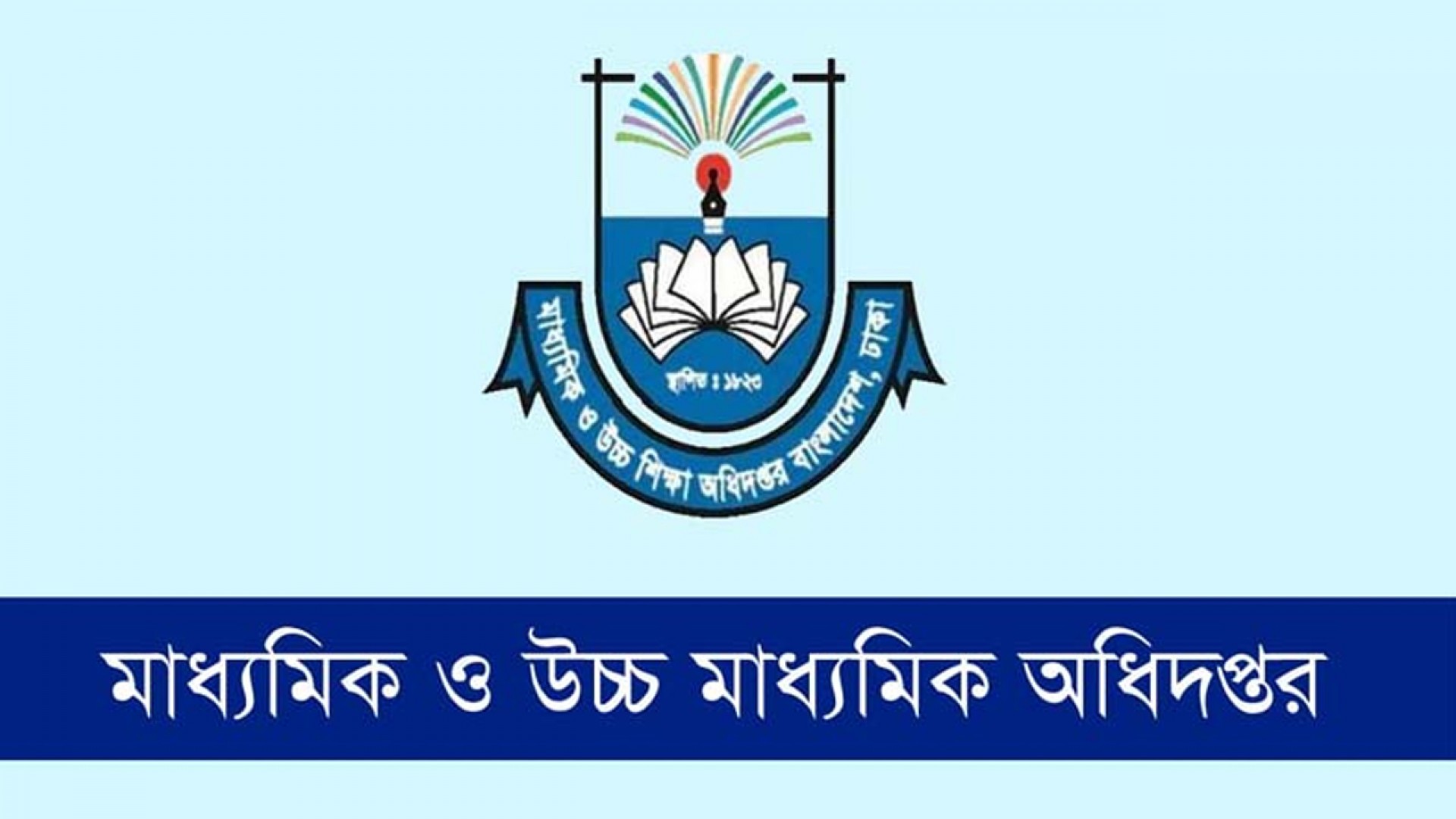 মাউশি ভেঙে হচ্ছে পৃথক দুই অধিদপ্তর
