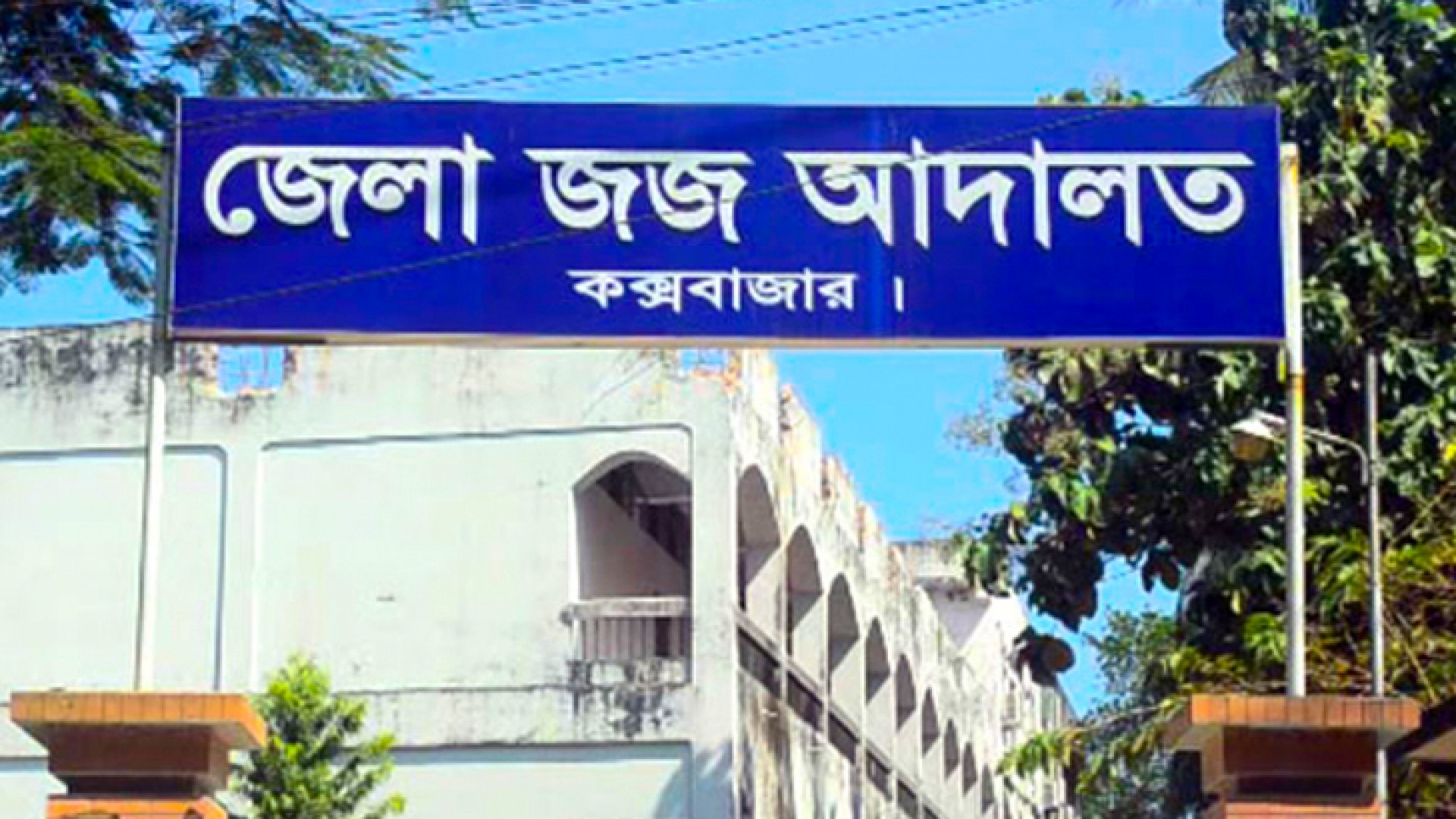 আদালতের খাস কামরা থেকে বিচারকের আইফোন চুরি