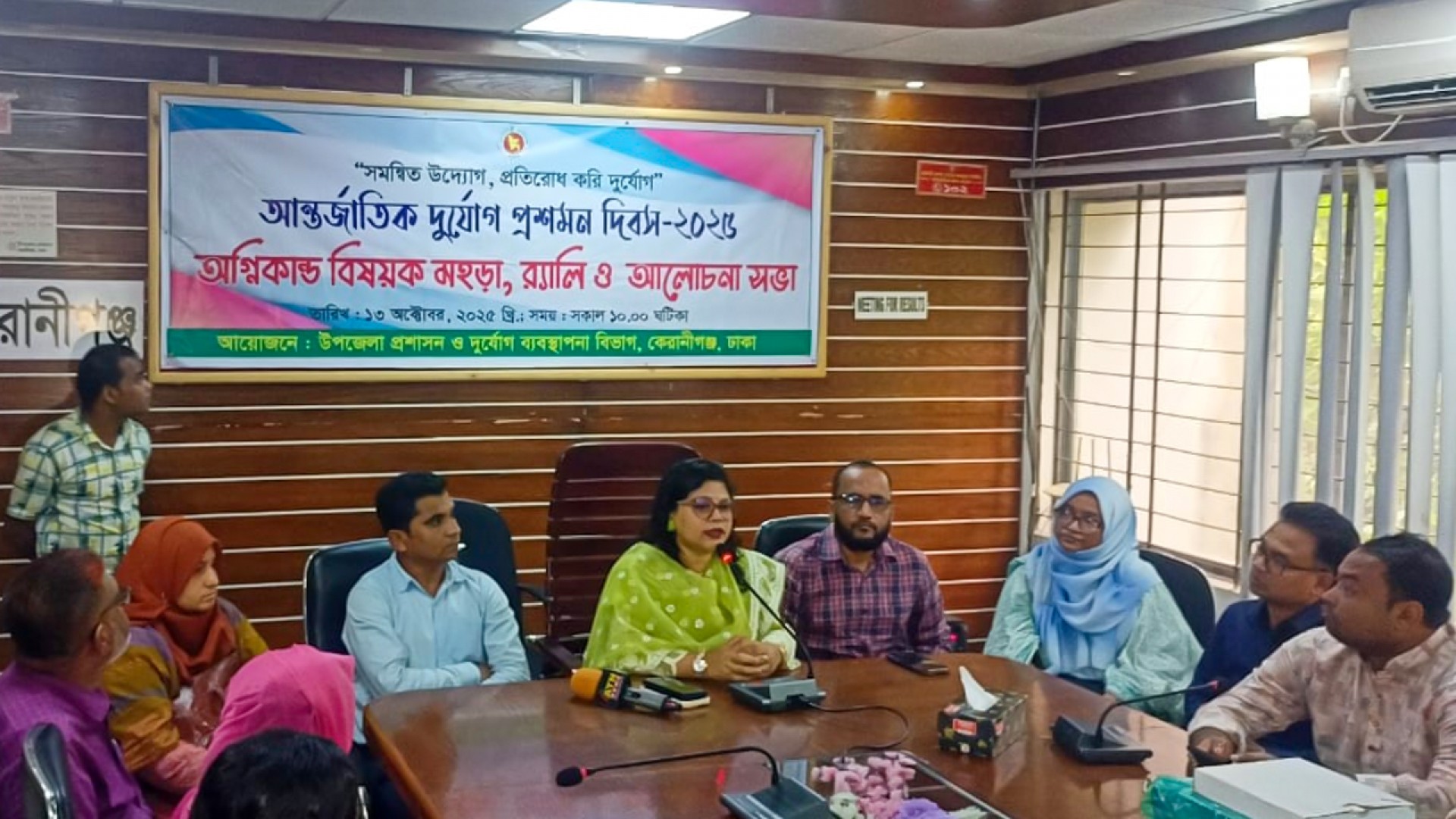 কেরানীগঞ্জে নানা আয়োজনে দুর্যোগ প্রশমন দিবস পালিত