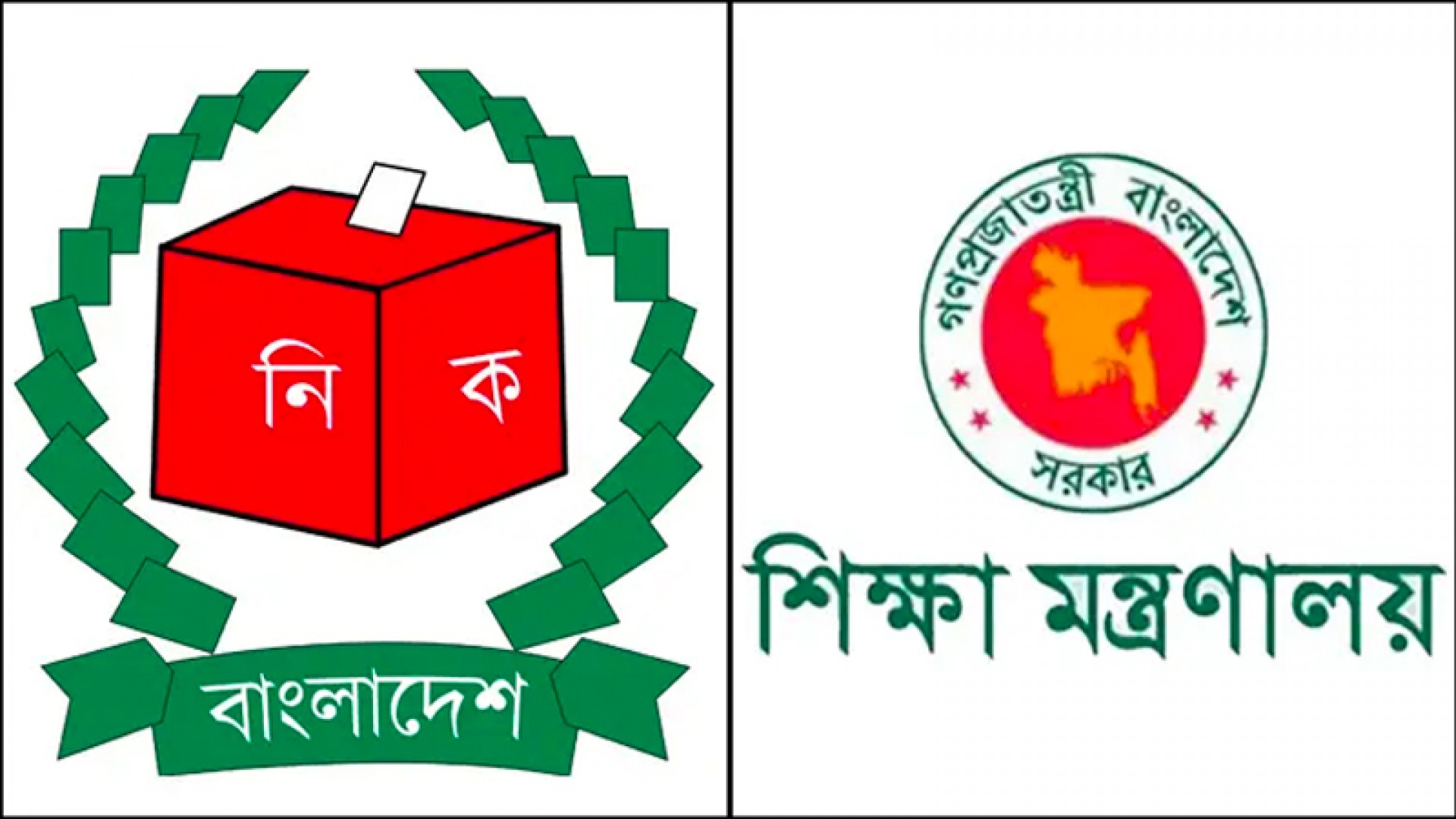 ফেব্রুয়ারিতে নির্বাচন, এসএসসির সময়সূচি নিয়ে সতর্ক করলো ইসি