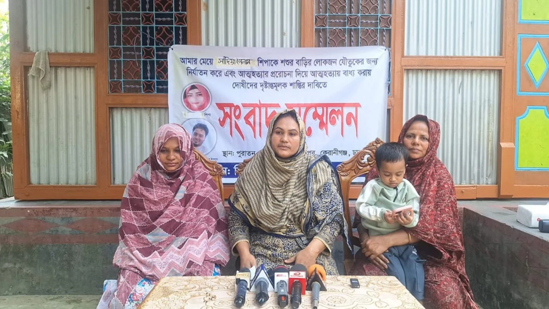 কেরানীগঞ্জে গৃহবধূর আত্মহত্যা: ন্যায়বিচার চেয়ে পরিবারের সংবাদ সম্মেলন