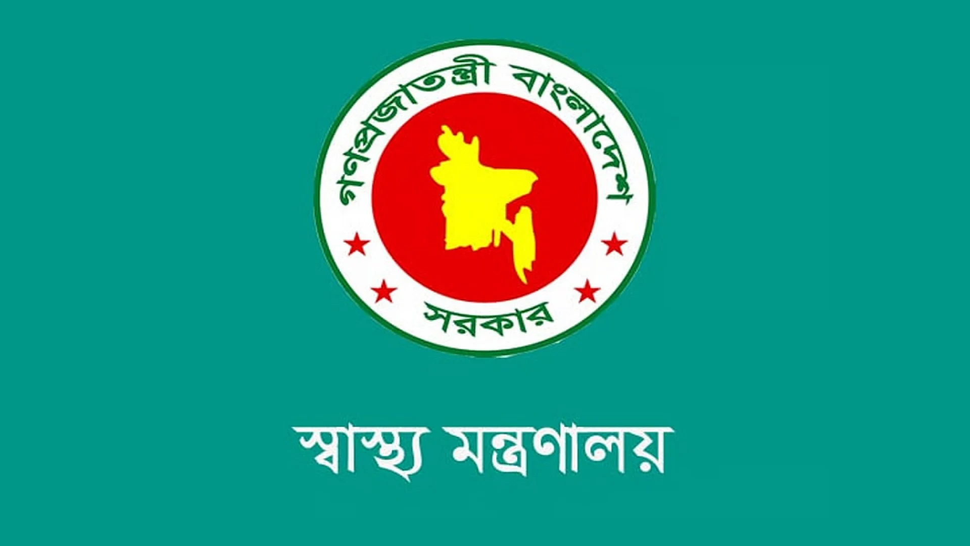 ফার্মাসিস্ট টেকনোজিস্টরা কাজে না ফিরলে আইনি ব্যবস্থা নেবে সরকার