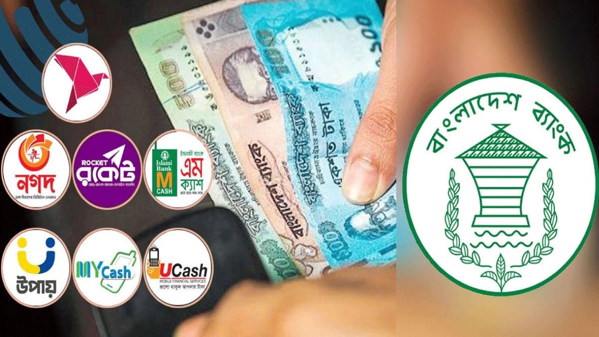 নির্বাচনে মোবাইল ব্যাংকিং সেবা সীমিত হচ্ছে, দিনে সর্বোচ্চ কত টাকা লেনদেন করা যাবে?