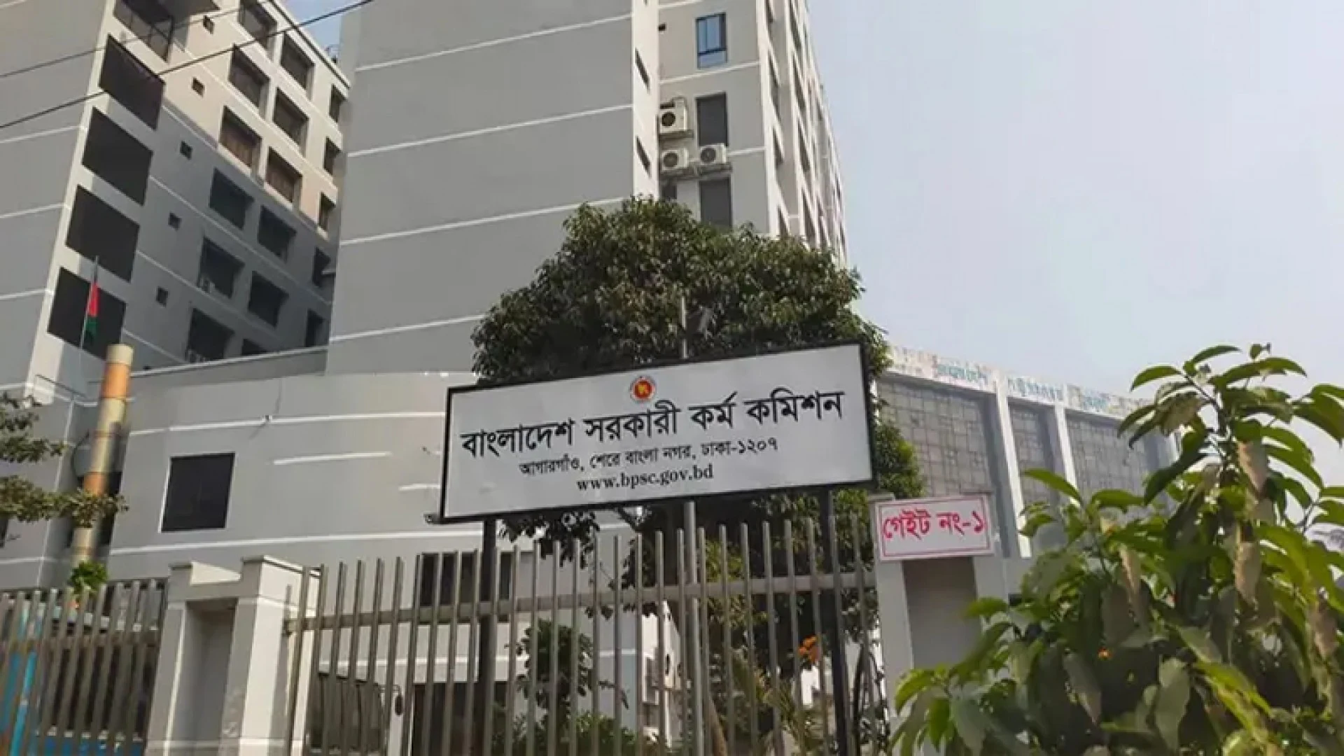 ৪৬তম বিসিএসের ফল প্রকাশ, ১ হাজার ৪৫৭ জনকে নিয়োগের সুপারিশ