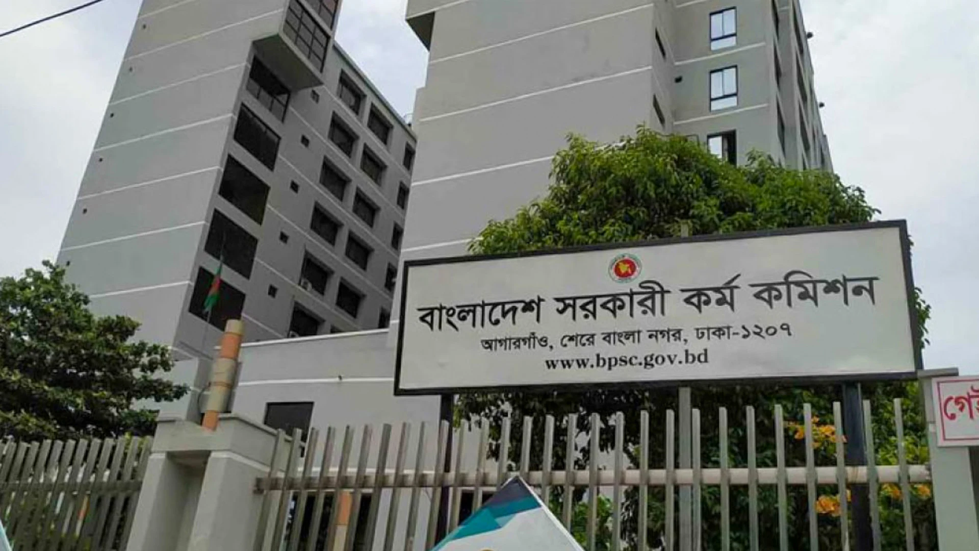 ৪৭তম বিসিএসের লিখিত পরীক্ষার ফল প্রকাশ, উত্তীর্ণ ৩৬৩১ জন