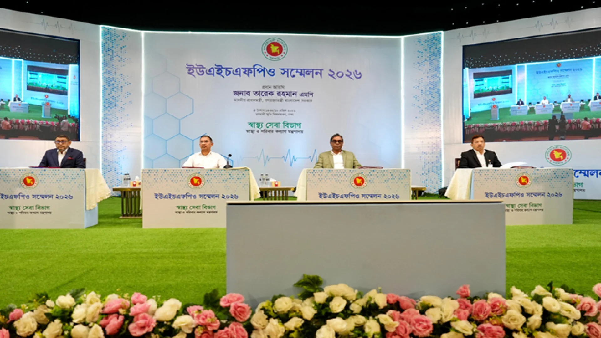 ইউএইচএফপিও সম্মেলনে যোগ দিয়েছেন প্রধানমন্ত্রী