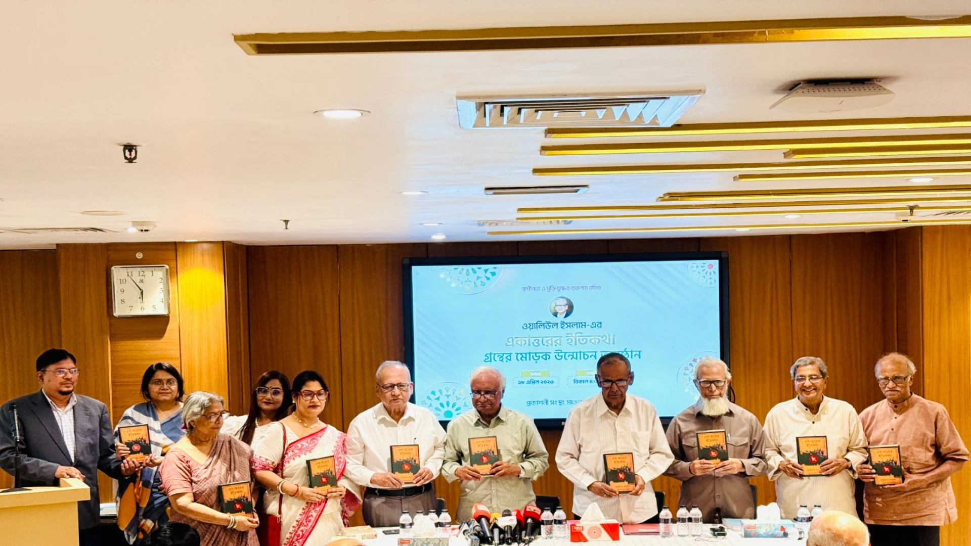 ‘একাত্তরের ইতিকথা’ গ্রন্থের মোড়ক উন্মোচন অনুষ্ঠিত