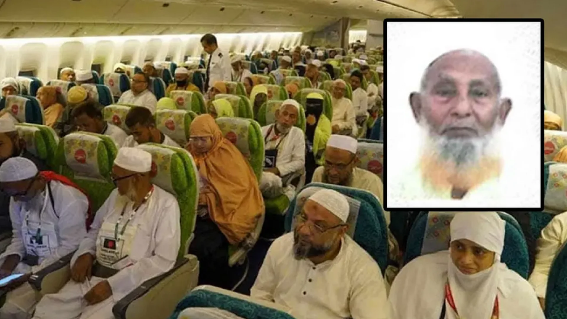  হজ পালনের উদ্দেশে সৌদি আরব পৌঁছেছেন ২০৫৫৩ হজযাত্রী, মৃত্যু একজনের