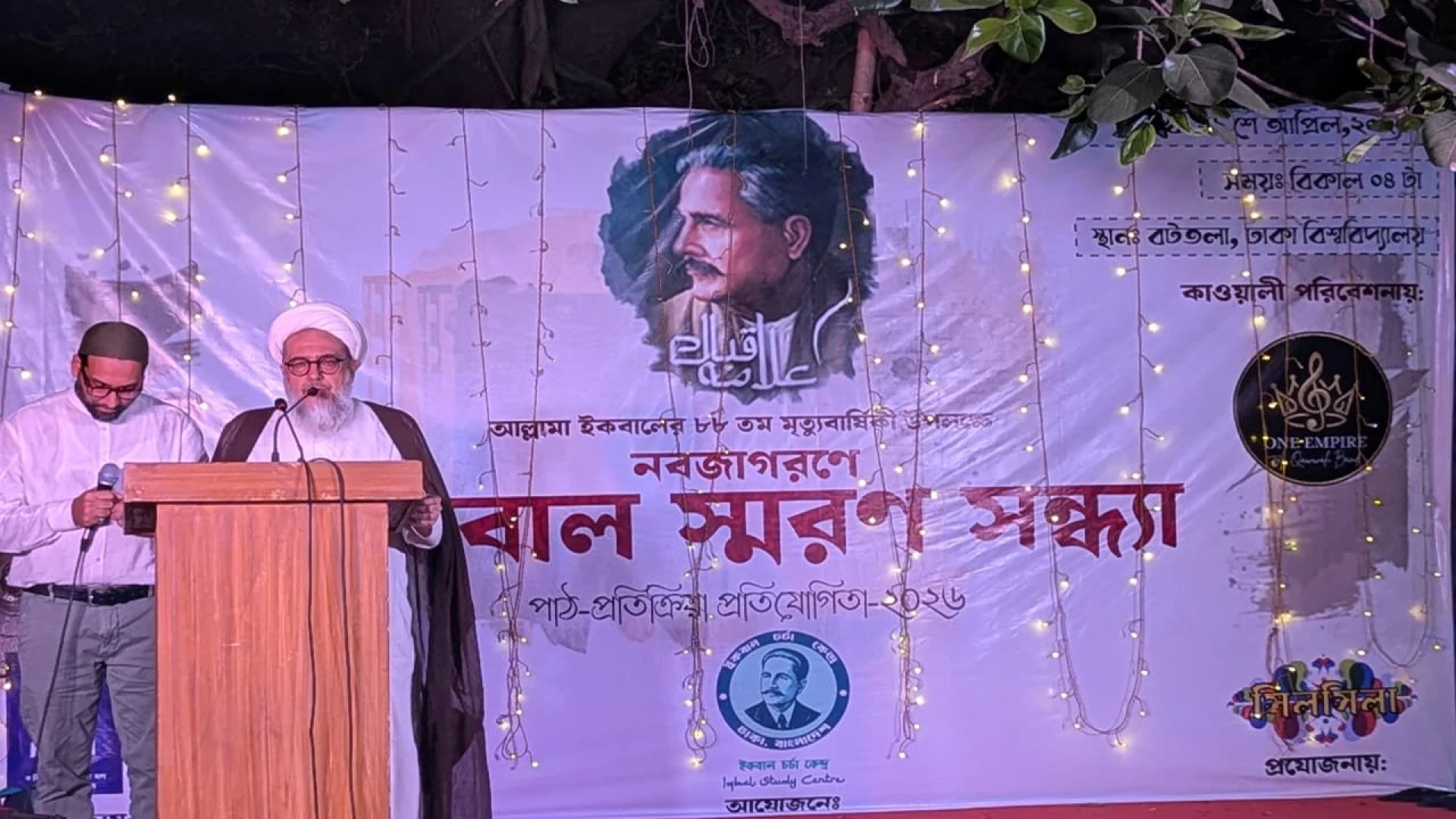 ঢাবিতে ইকবাল স্মরণ সন্ধ্যায় বাংলাদেশের জনগণের প্রতি কৃতজ্ঞতা জানালেন ইরানি কূটনীতিক 