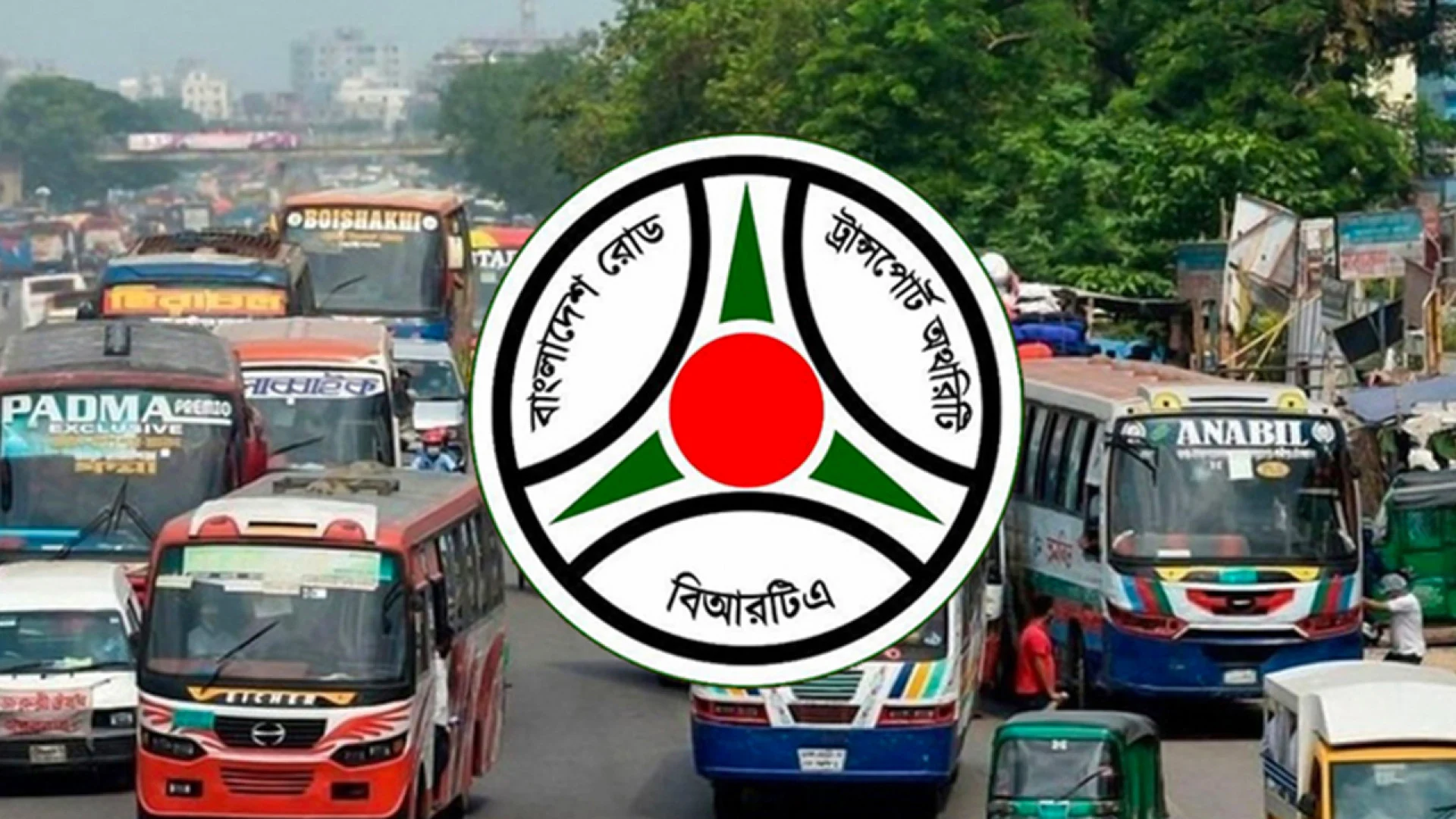 নতুন ভাড়ার তালিকা প্রকাশ করল বিআরটিএ