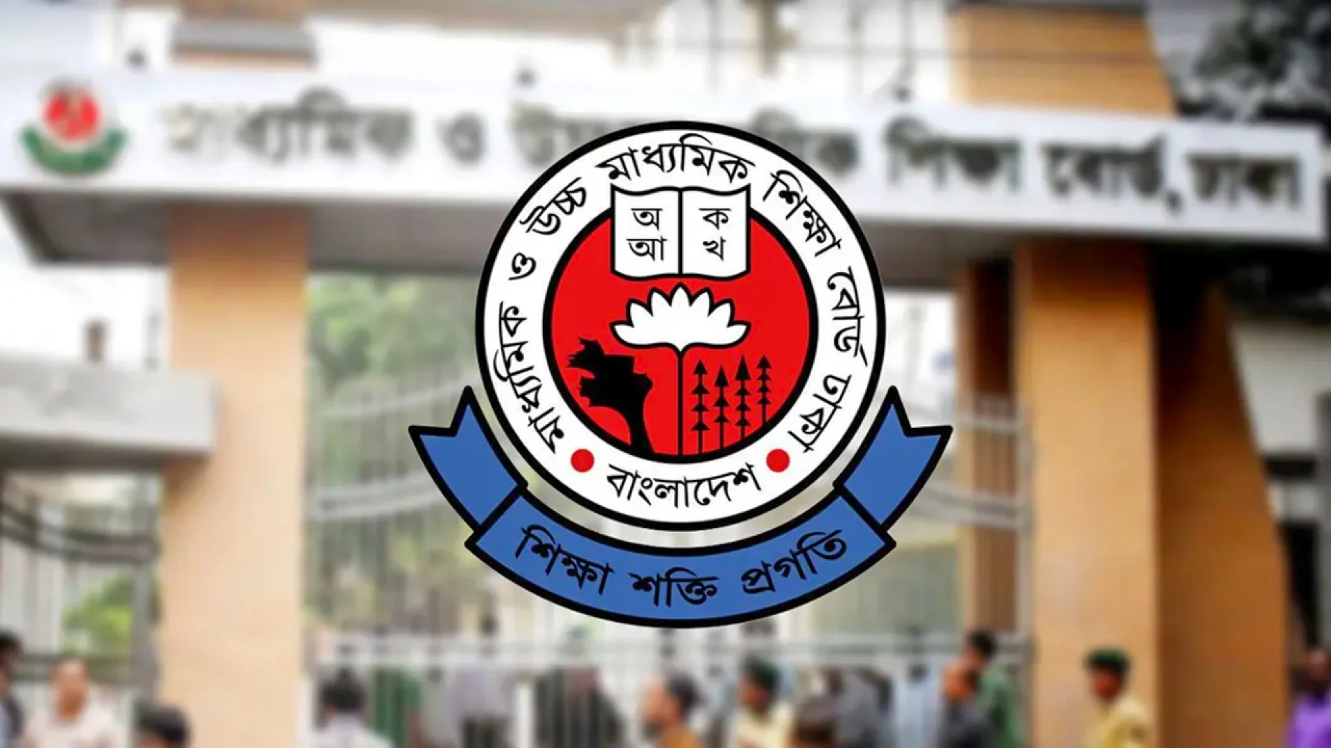 এসএসসির প্রশ্ন ফাঁসের খবর গুজব, জনগণকে বিভ্রান্ত না হওয়ার অনুরোধ