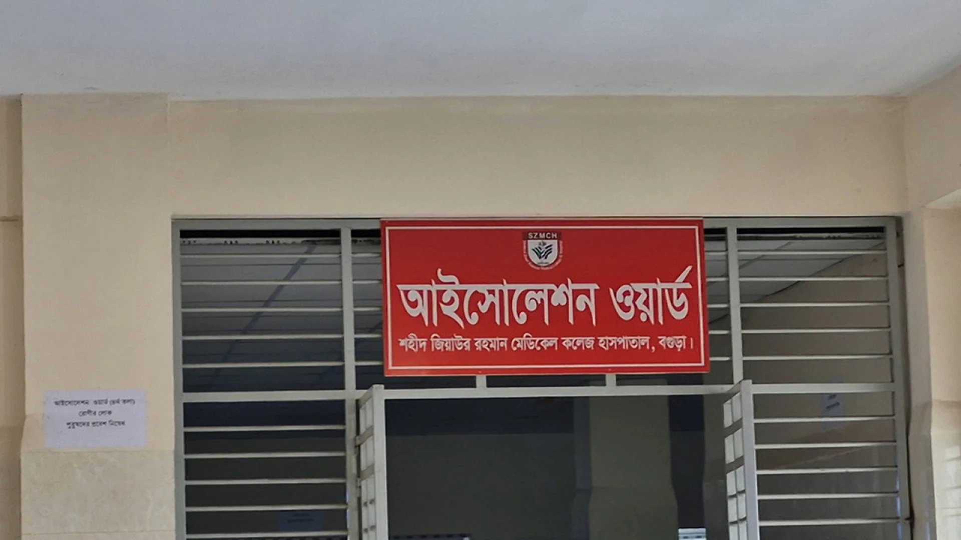 বগুড়ায় শজিমেক হাসপাতালে হামের উপসর্গ নিয়ে আরও এক শিশুর মৃত্যু