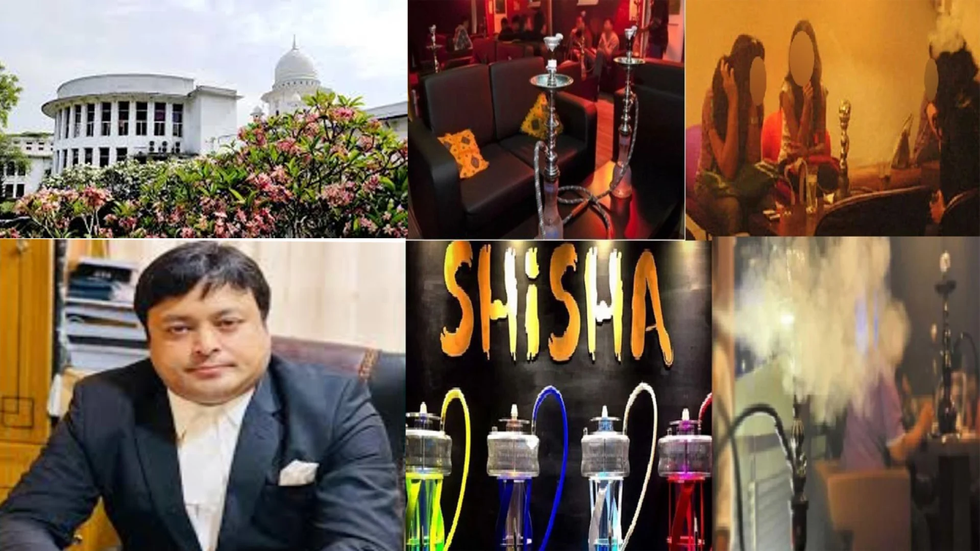 রাজধানীর সিসা লাউঞ্জ বন্ধে হাইকোর্টের নির্দেশনা : পুলিশের ভূমিকা জানতে আবেদন