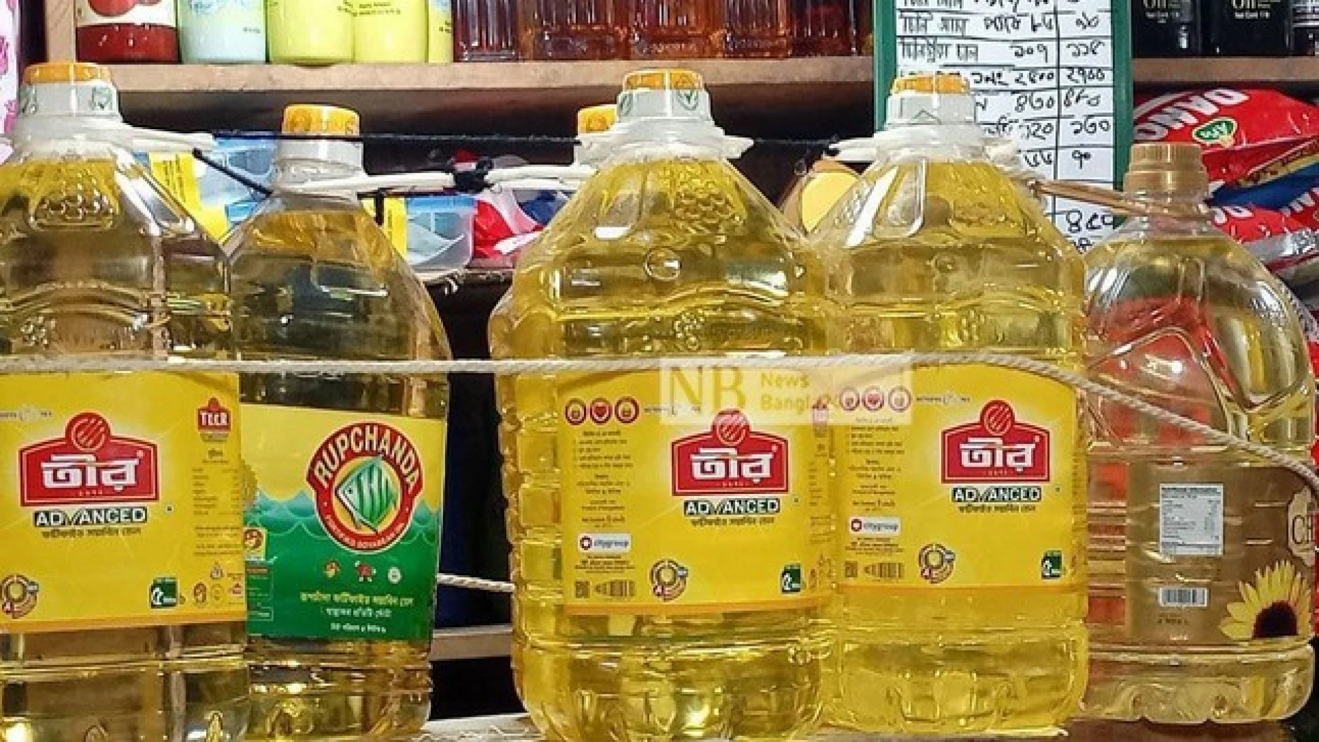 ভোজ্যতেলের দাম লিটার প্রতি ৪ টাকা বেড়েছে
