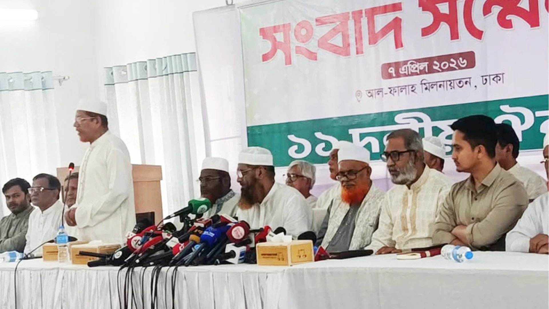 গণভোটের রায় বাস্তবায়নে ঢাকায় মহাসমাবেশসহ ১১ দলীয় ঐক্যের কর্মসূচি ঘোষণা