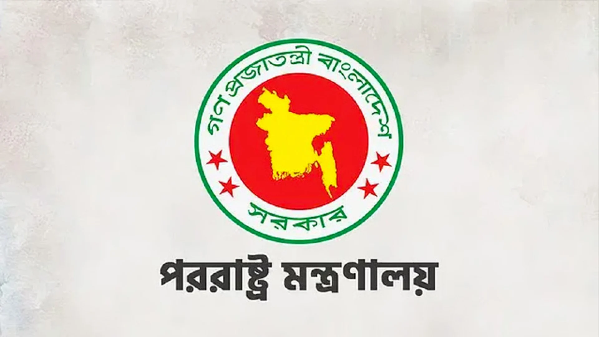 আসামের মুখ্যমন্ত্রীর মন্তব্যের জেরে ঢাকায় ভারতীয় দূতকে তলব 