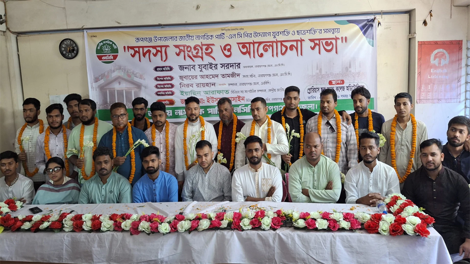 নারায়ণগঞ্জের রূপগঞ্জ উপজেলা এনসিপিতে ২ শতাধিক নেতাকর্মীর যোগদান