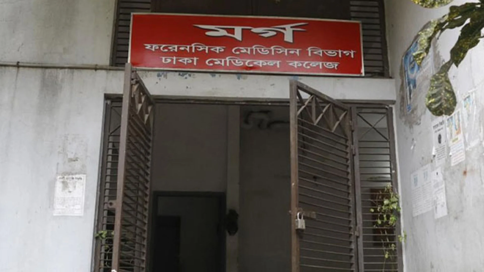 ধানমন্ডিতে ১১ তলা ভবনের ছাদ থেকে পড়ে যুবকের মৃত্যু