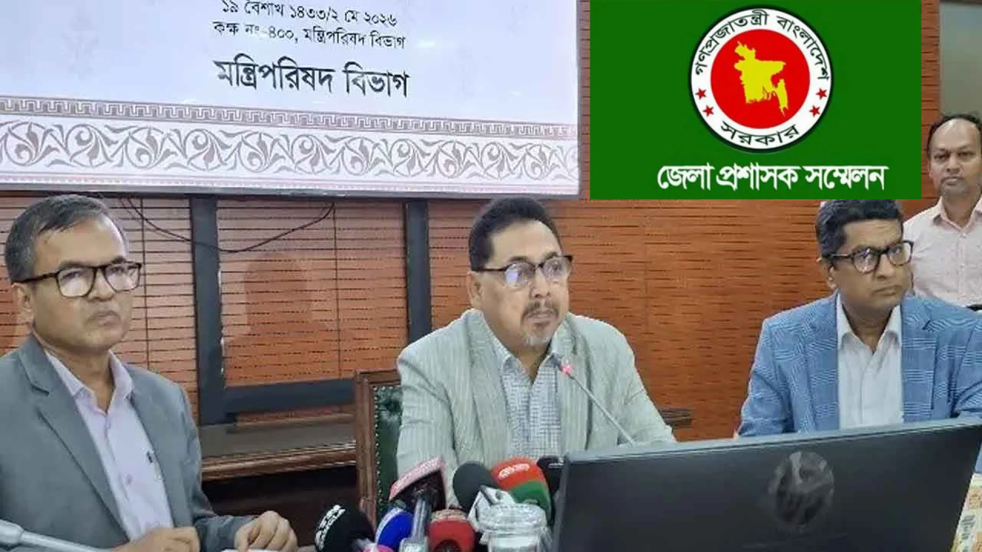 জেলা প্রশাসক সম্মেলন শুরু রোববার, উঠছে ৪৯৮ প্রস্তাব