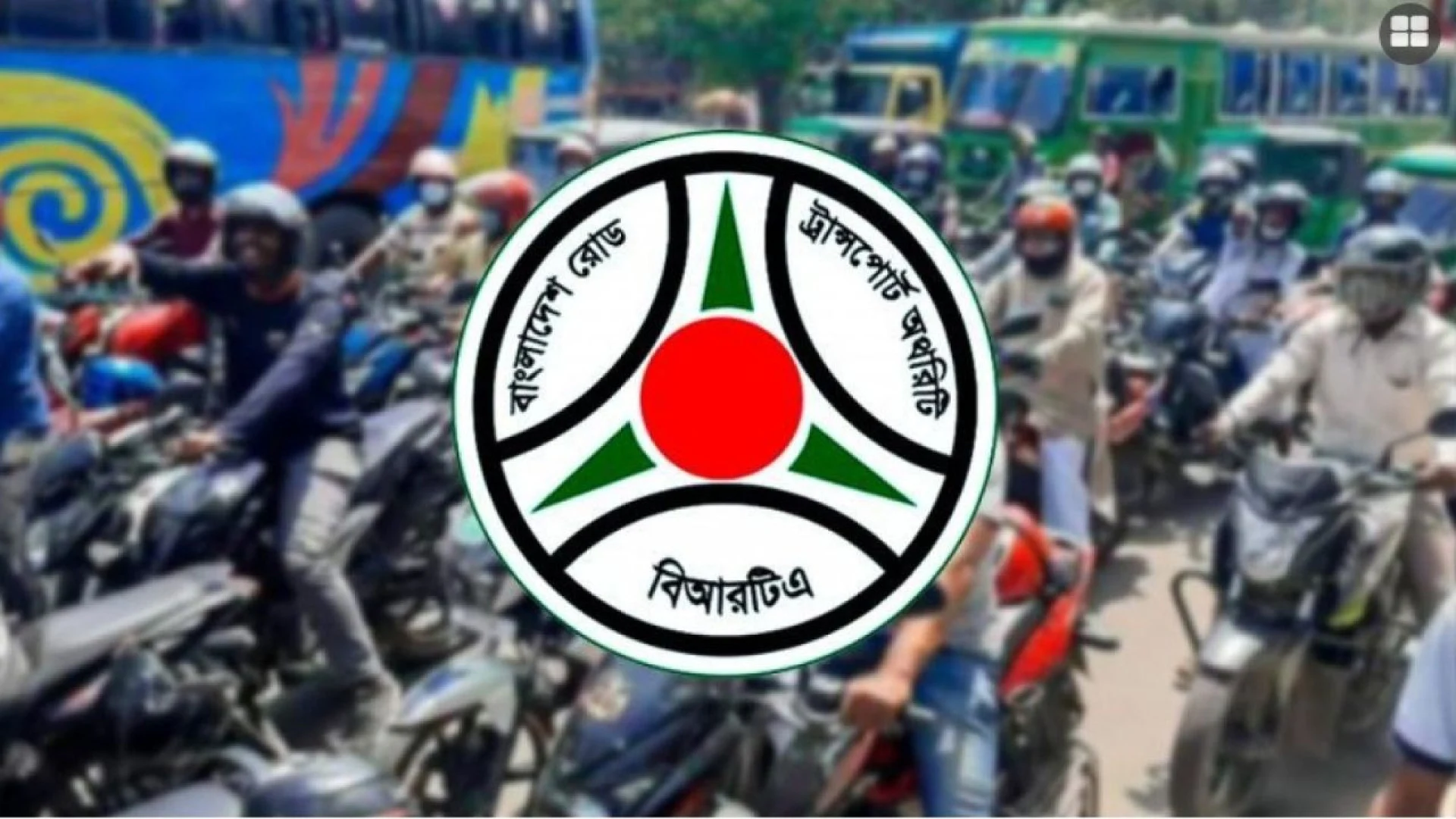ট্রাফিক আইন না মানলে কাটা যাবে ড্রাইভিং লাইসেন্সের পয়েন্ট 