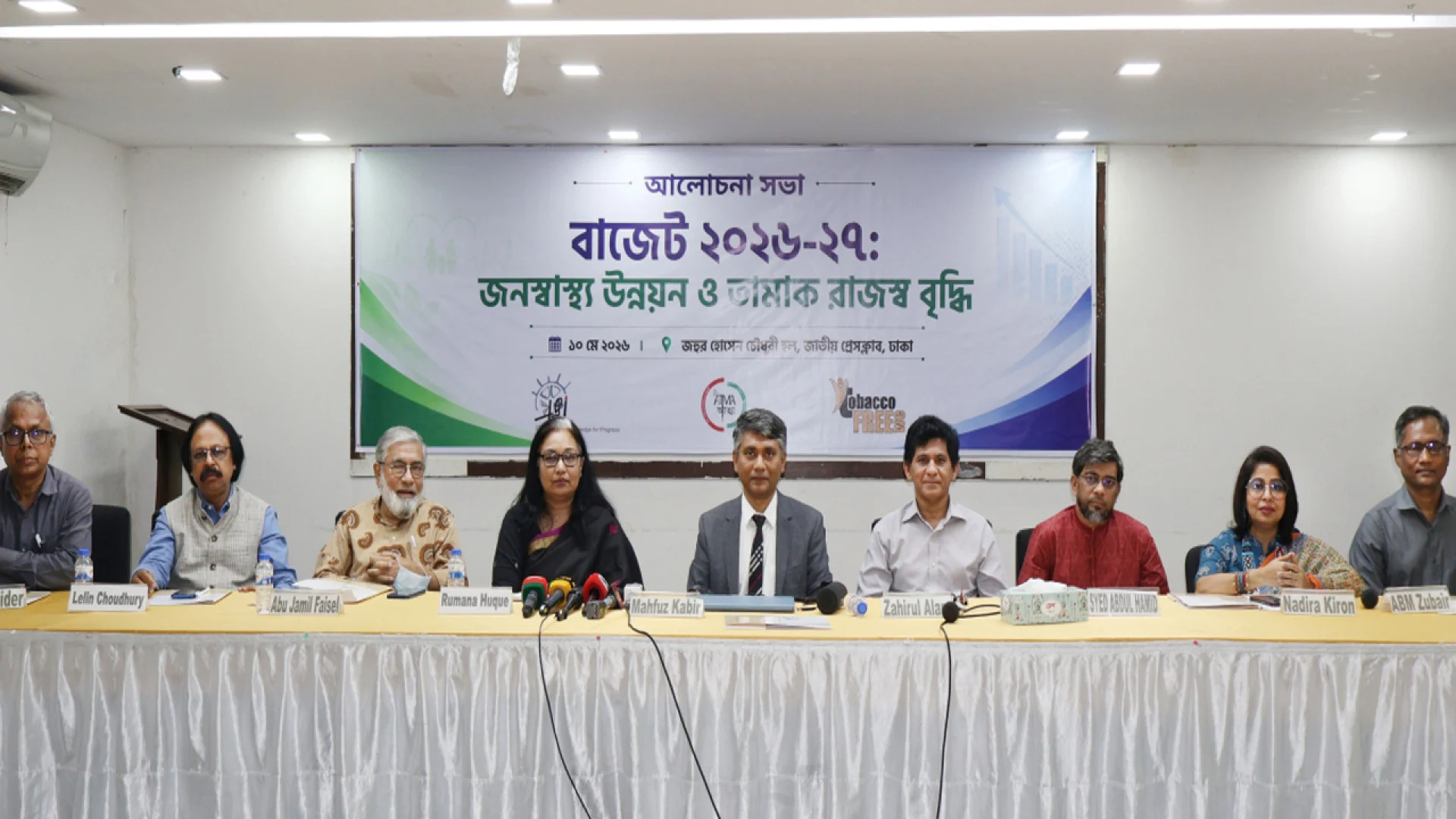 তামাক করকাঠামো সংস্কারের আহ্বান বিশেষজ্ঞদের