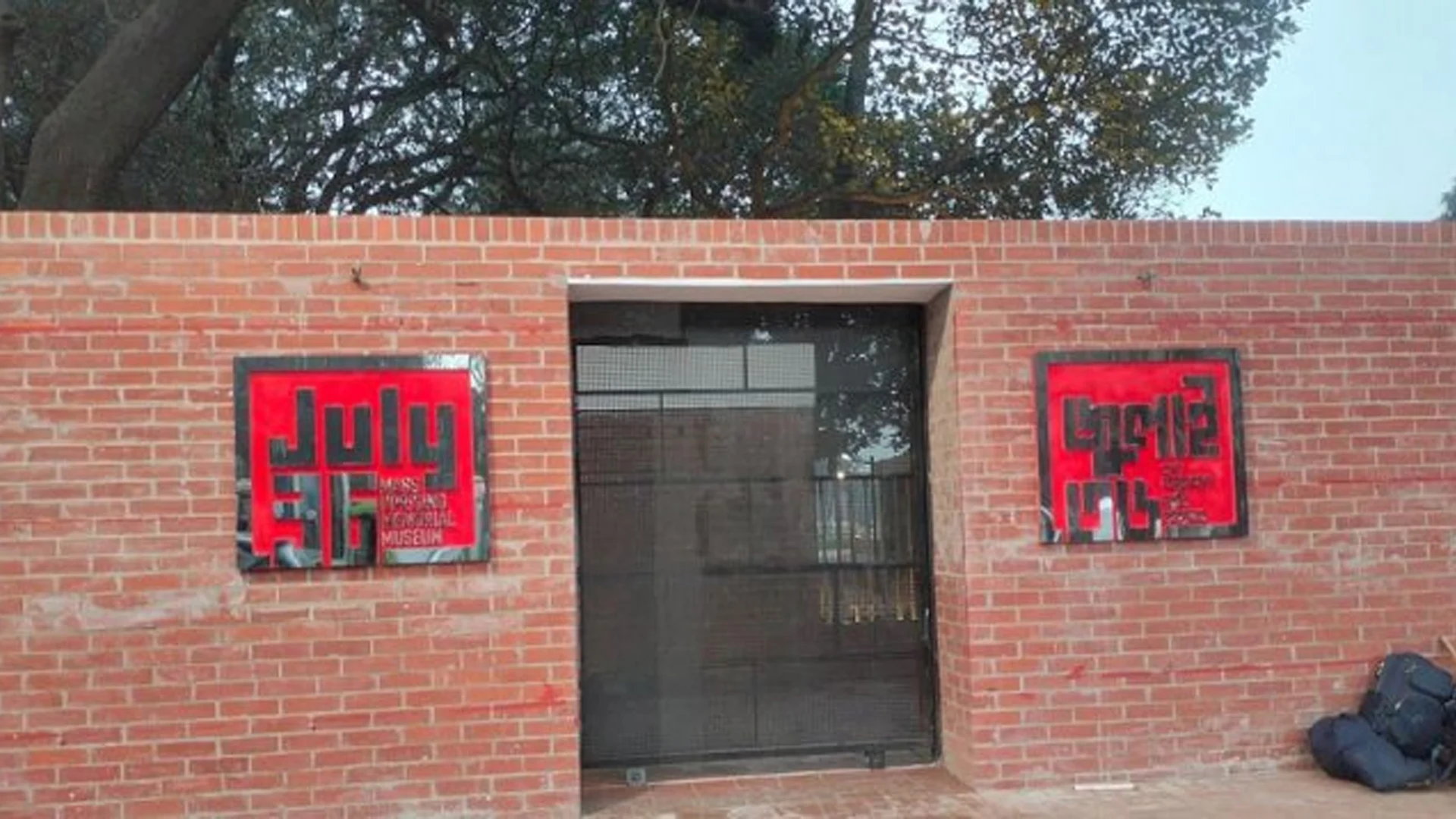 আগস্টের প্রথম সপ্তাহে সর্বসাধারণের জন্য খুলে দেয়া হবে জুলাই স্মৃতি জাদুঘর