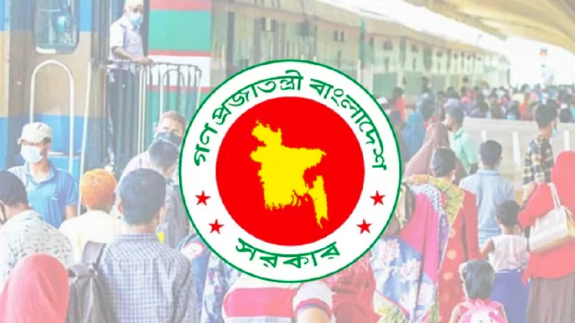 ঈদুল আজহার ছুটি ঘোষণা করে প্রজ্ঞাপন জারি