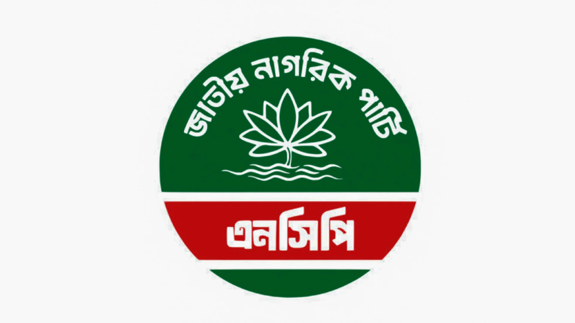 এনসিপির চট্টগ্রাম মহানগর কমিটি থেকে একযোগে ২২ নেতাকর্মীর পদত্যাগ