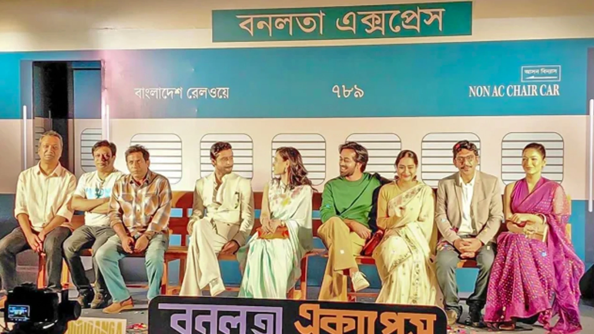 এবার ওটিটিতে আসছে ‘বনলতা এক্সপ্রেস’, কবে থেকে দেখা যাবে