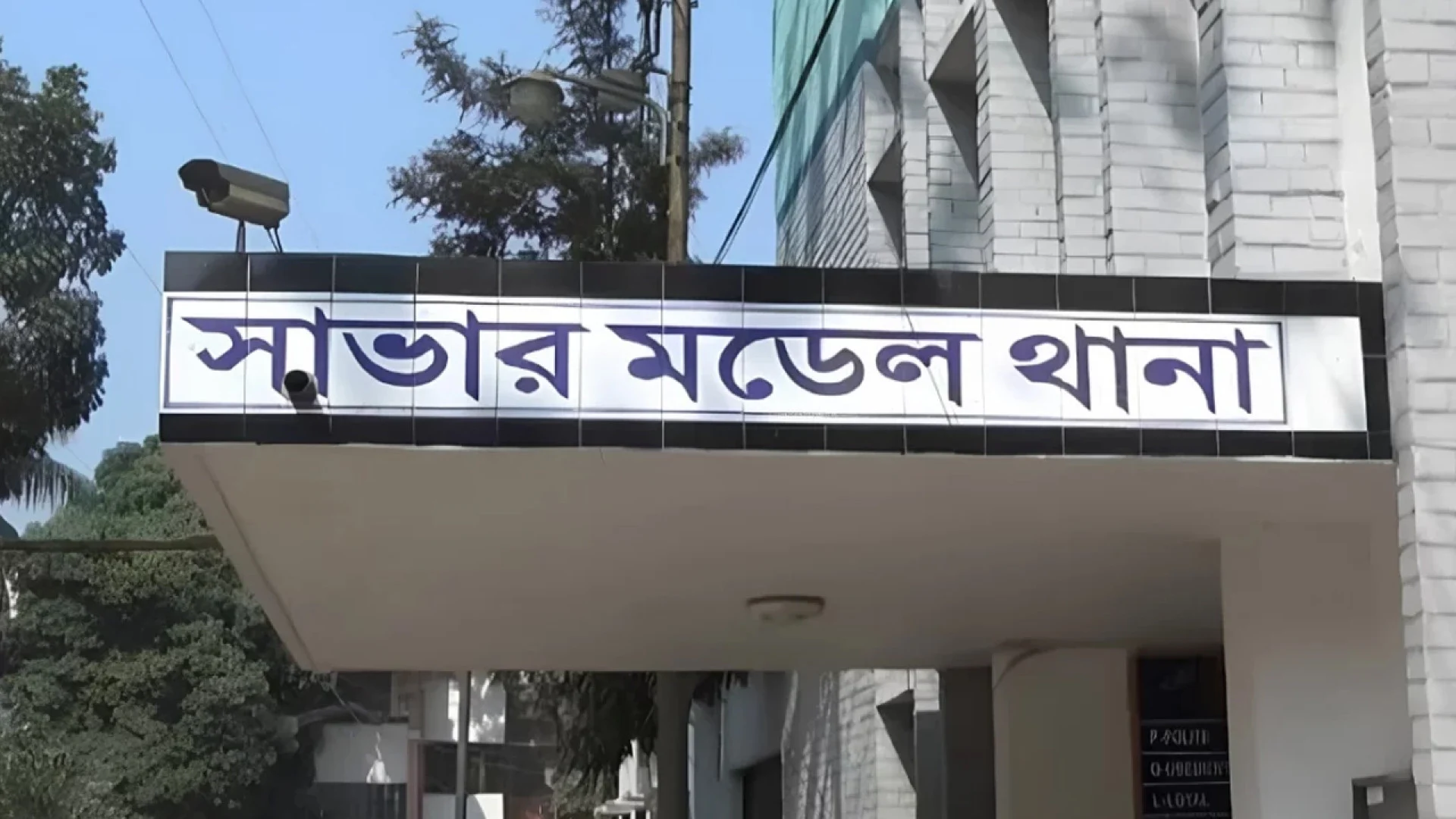 সাভারে টিফিনের সময় পঞ্চম শ্রেণির শিশুকে ধর্ষণ, মুদি দোকানি গ্রেপ্তার