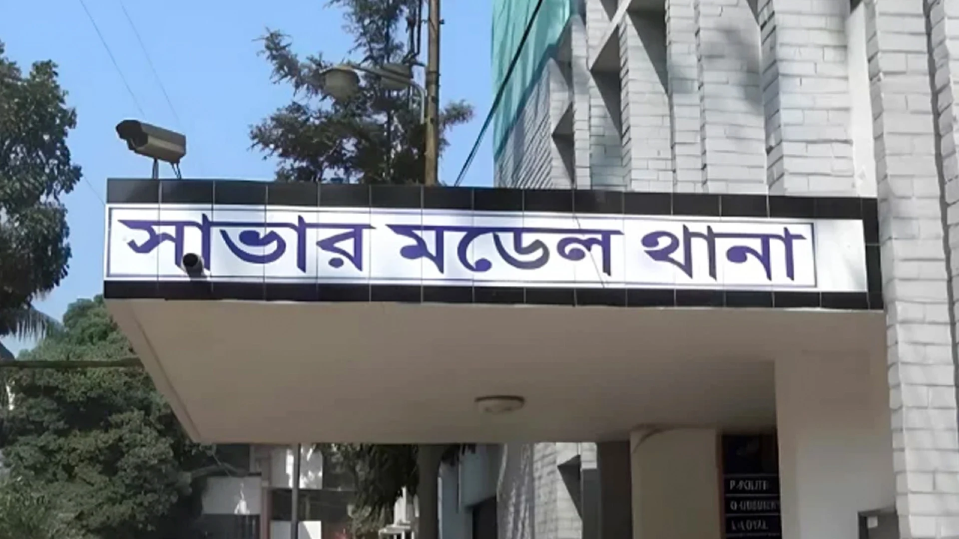 সাভারে স্কুলছাত্রীকে ধর্ষণের অভিযোগে মুদি দোকানদার গ্রেপ্তার