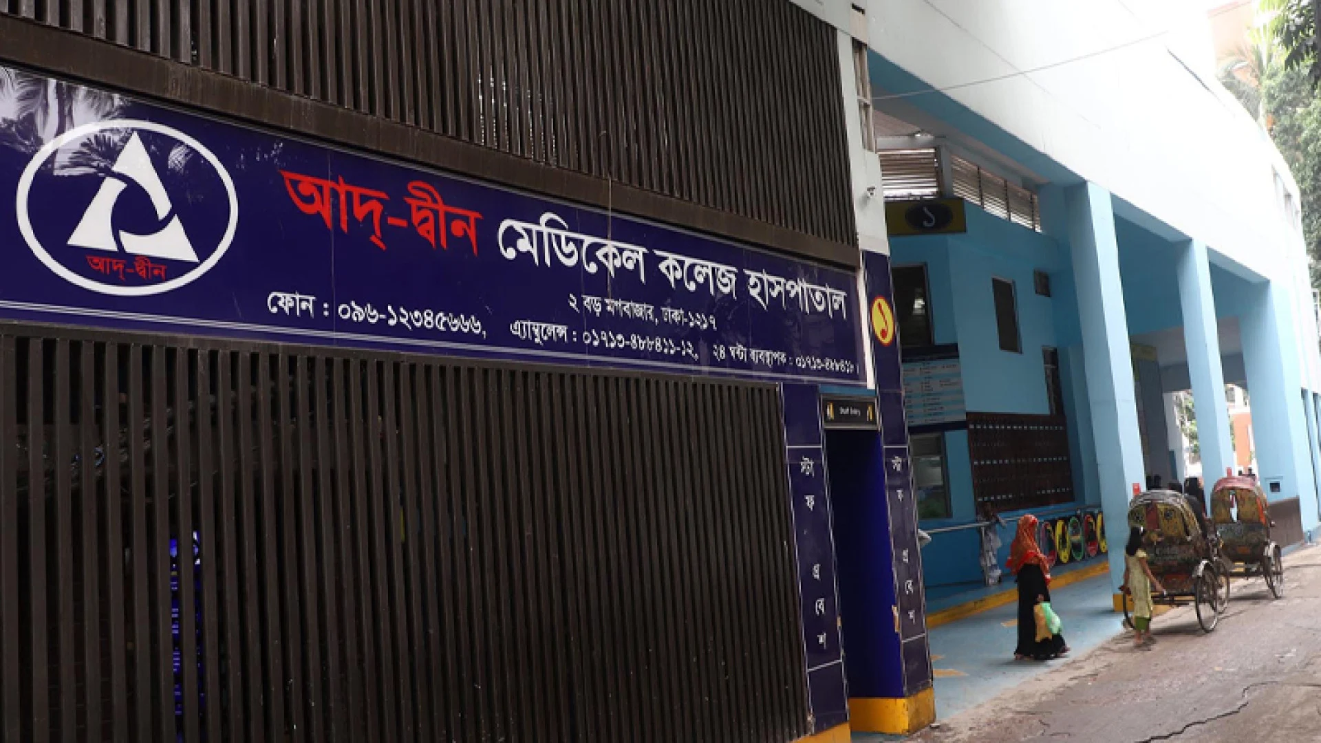 মগবাজারে আদ-দ্বীন হাসপাতালে ৬ শিশুর অস্বাভাবিক মৃত্যুর অভিযোগ