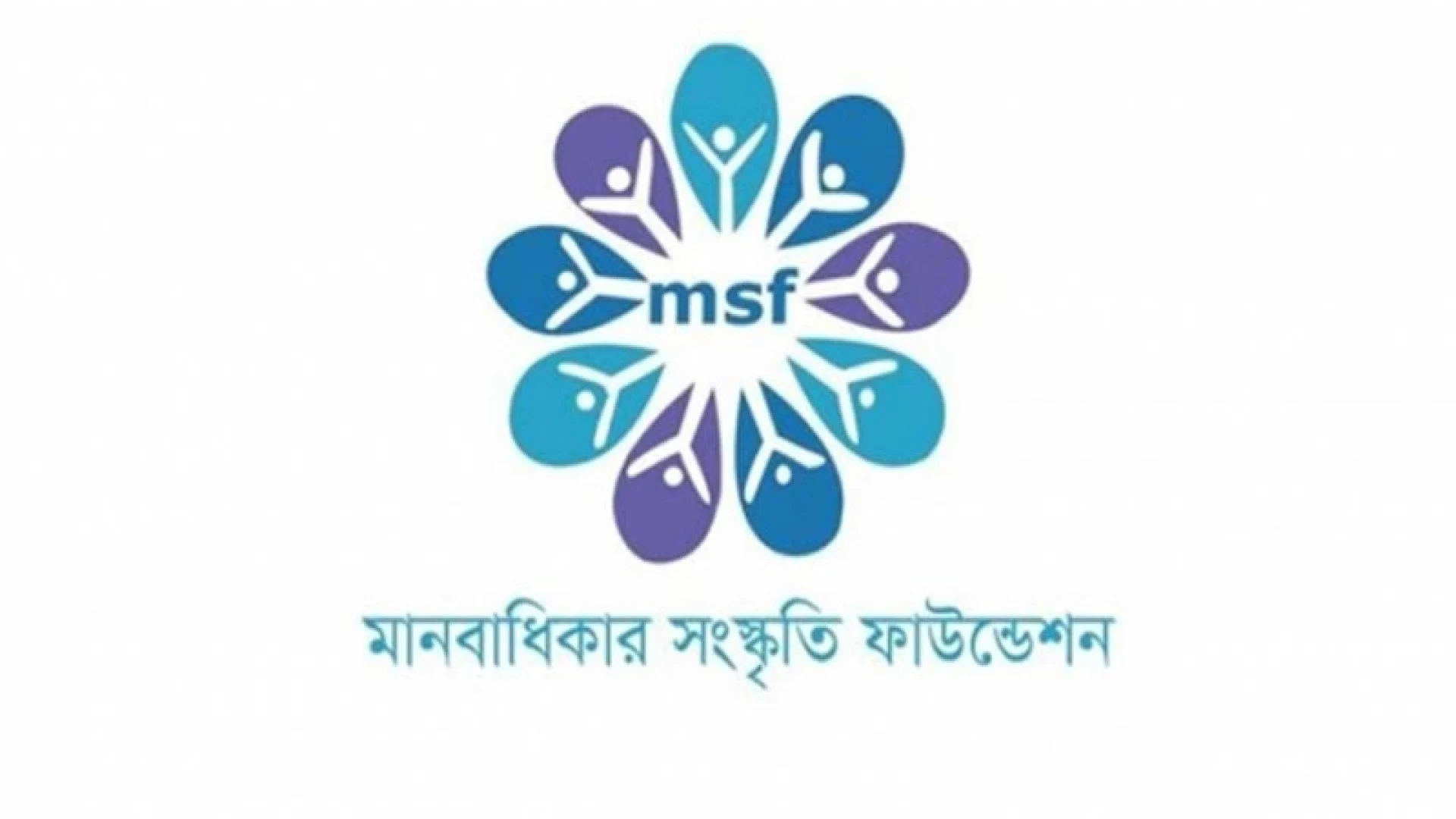 চলতি মাসে সহিংসতায় ৩২ জনের মৃত্যু, উদ্ধার ৫৩ অজ্ঞাত মরদেহ: এমএসএফ
