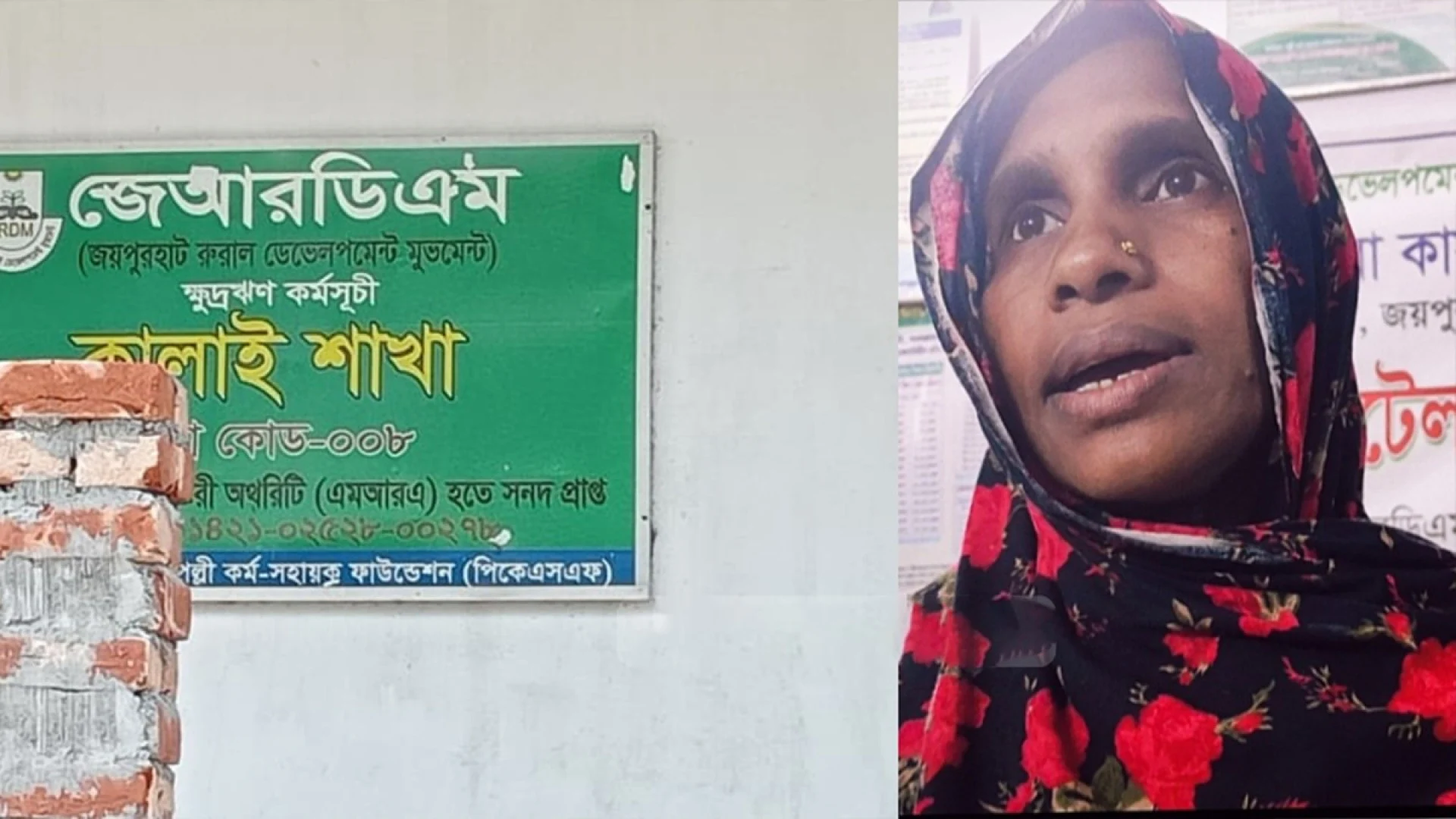 জয়পুরহাটে কিস্তির টাকা না পেয়ে নারীকে এনজিও কার্যালয়ে আটকে রাখার অভিযোগ