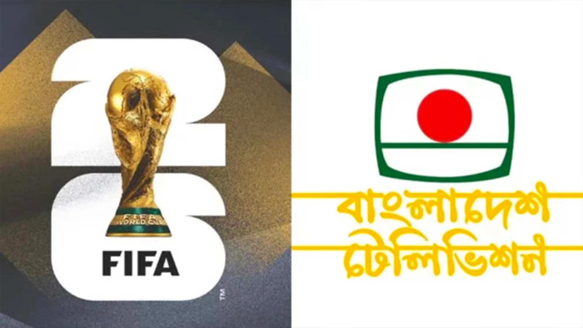 বিটিভিকে ফিফা বিশ্বকাপের সম্প্রচারস্বত্ব ক্রয়ের অনুমোদন দিয়েছে সরকার