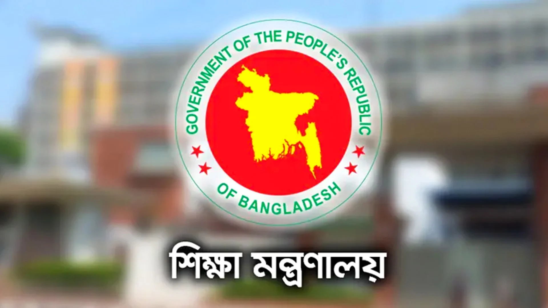 চার বিশ্ববিদ্যালয়ে ৫ প্রো-ভিসি নিয়োগ