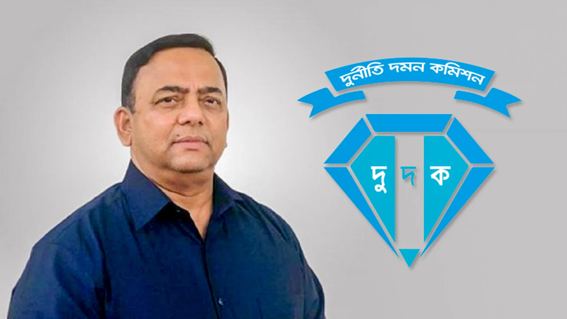 বেনজীরকে দেশে ফেরাতে নথি প্রস্তুত করছে দুদক