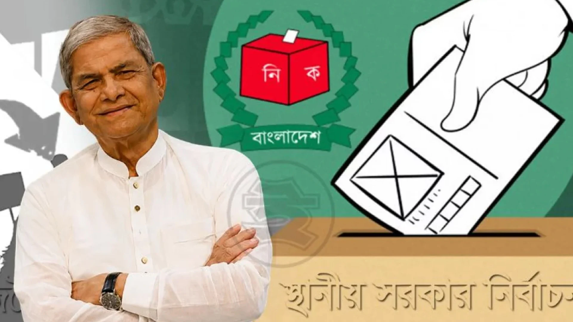 সেপ্টেম্বর-অক্টোবর থেকে পর্যায়ক্রমে স্থানীয় নির্বাচন শুরু হতে পারে: মির্জা ফখরুল