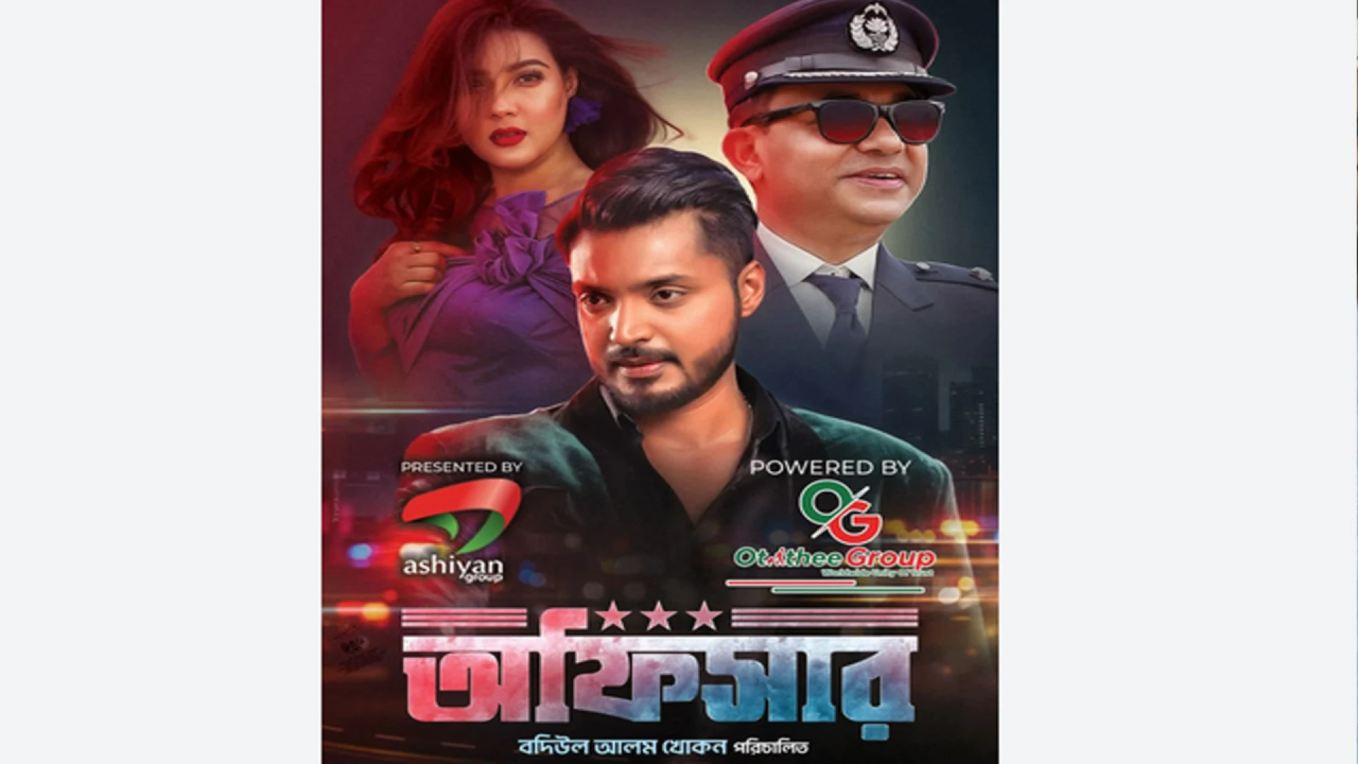 ’অফিসার’ সিনেমার সাকসেস পার্টি অনুষ্ঠিত 