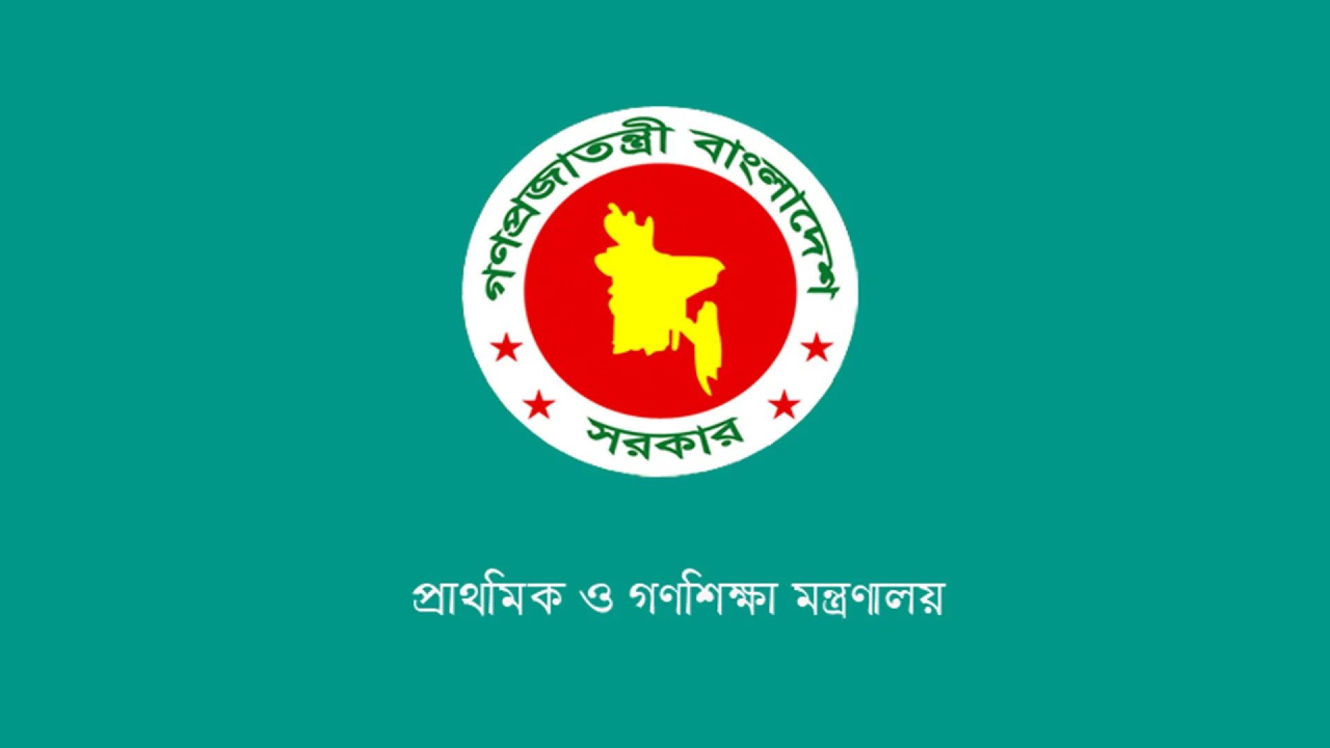 প্রাথমিকের সব দপ্তর ও বিদ্যালয়ের জন্য জরুরি নির্দেশনা