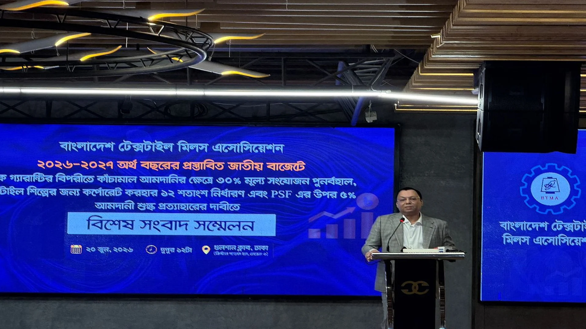 ব্যাংক গ্যারান্টির বিপরীতে ৩০ শতাংশ মূল্য সংযোজন বহাল চায় বিটিএমএ