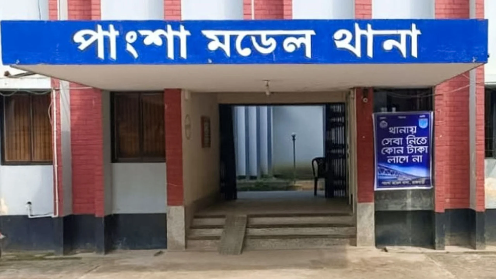 রাজবাড়ীতে জমি নিয়ে বিরোধের জেরে সংঘর্ষ, নিহত ১