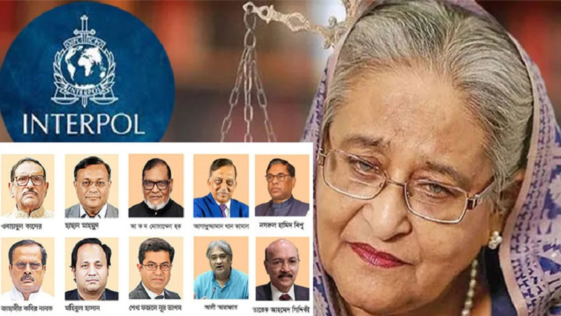 ১০ জনের বিরুদ্ধে ইন্টারপোলে রেড নোটিশের আবেদন