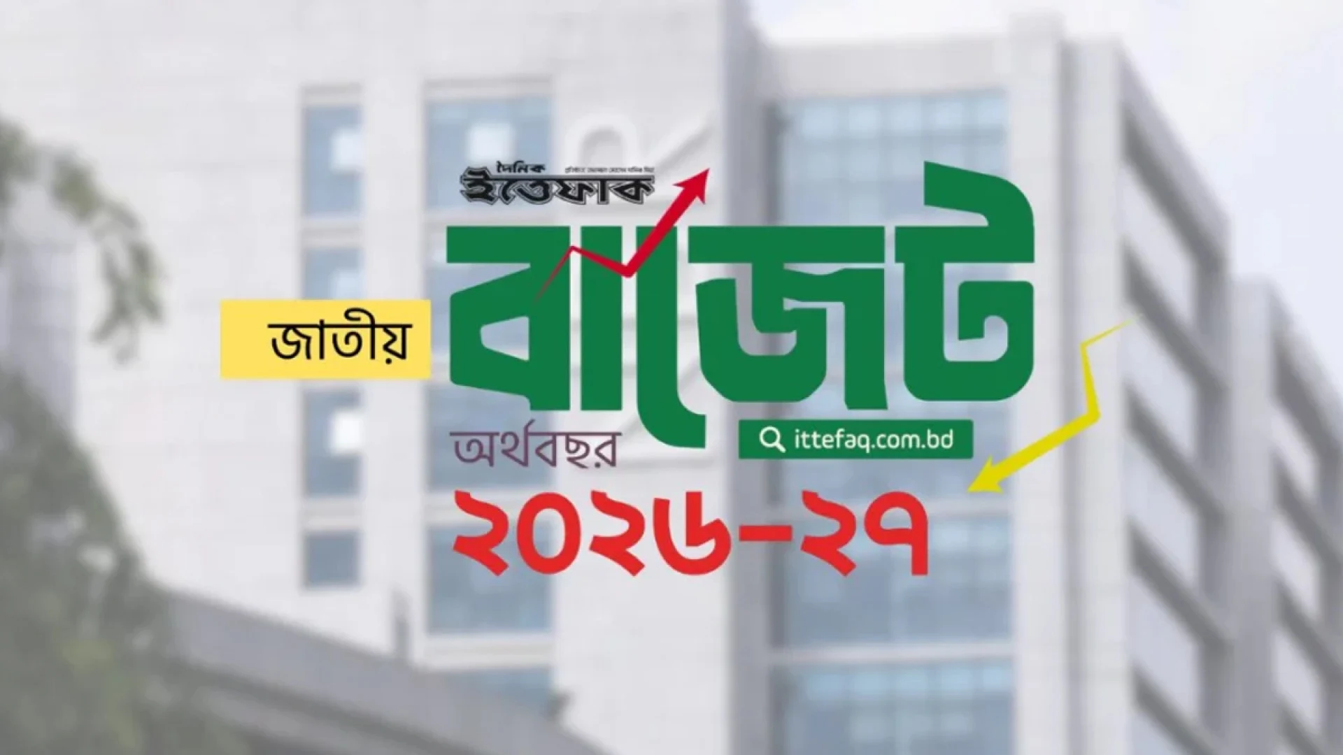 সভা-সেমিনার ফি, সম্মানী ও প্রশিক্ষণ ভাতার ওপর বাড়ছে কর