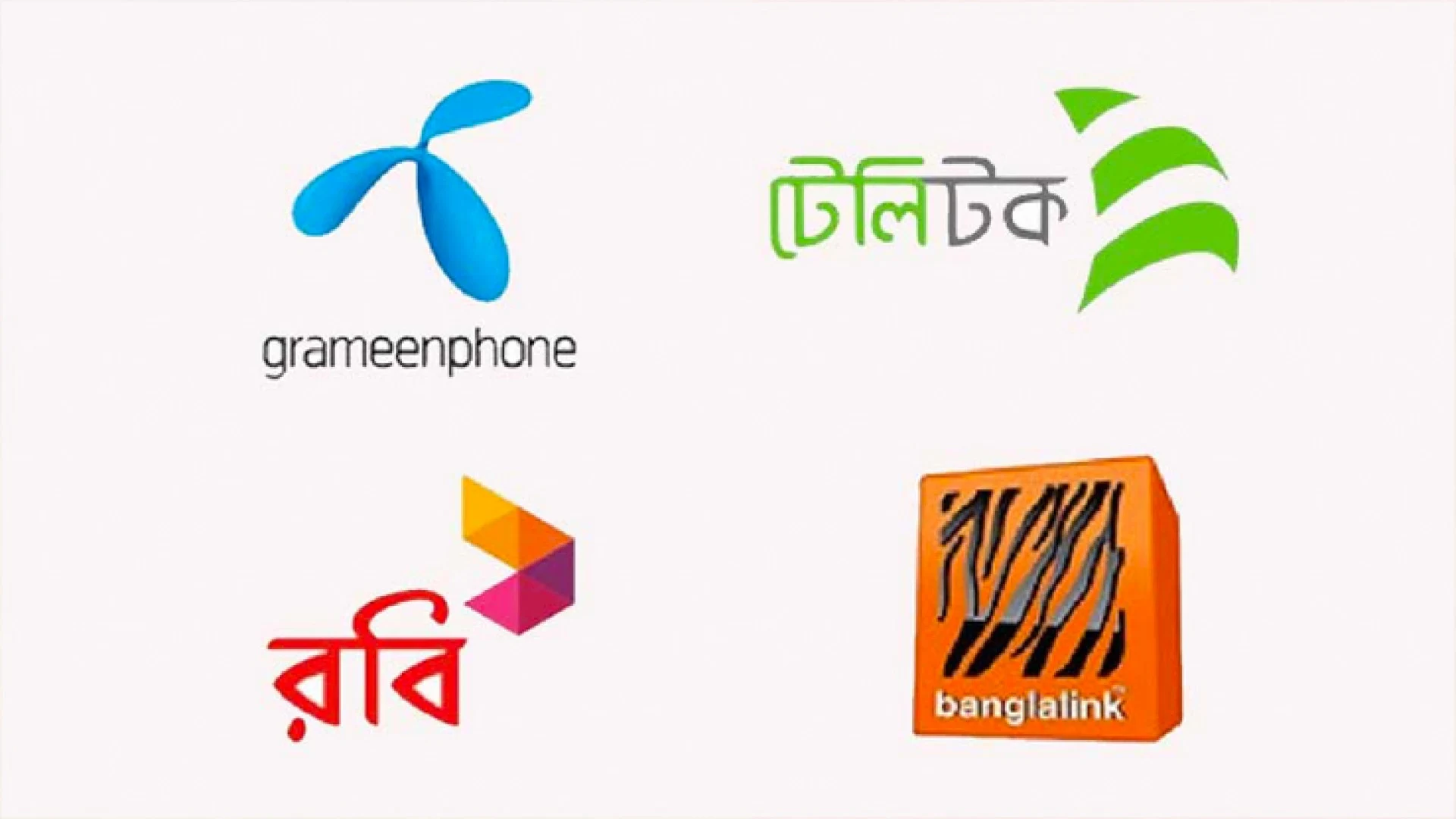 ৪ মোবাইল কোম্পানির কাছে সরকারের বকেয়া ১৩ হাজার ১৪৪ কোটি টাকা