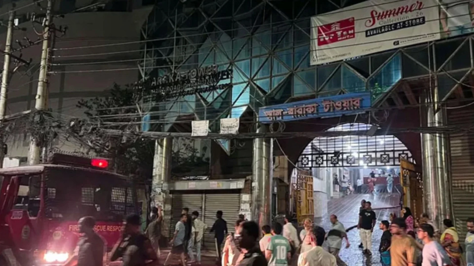 কাঁটাবনের ১৪ তলা ভবনের আগুন নিয়ন্ত্রণে, নিহত ২