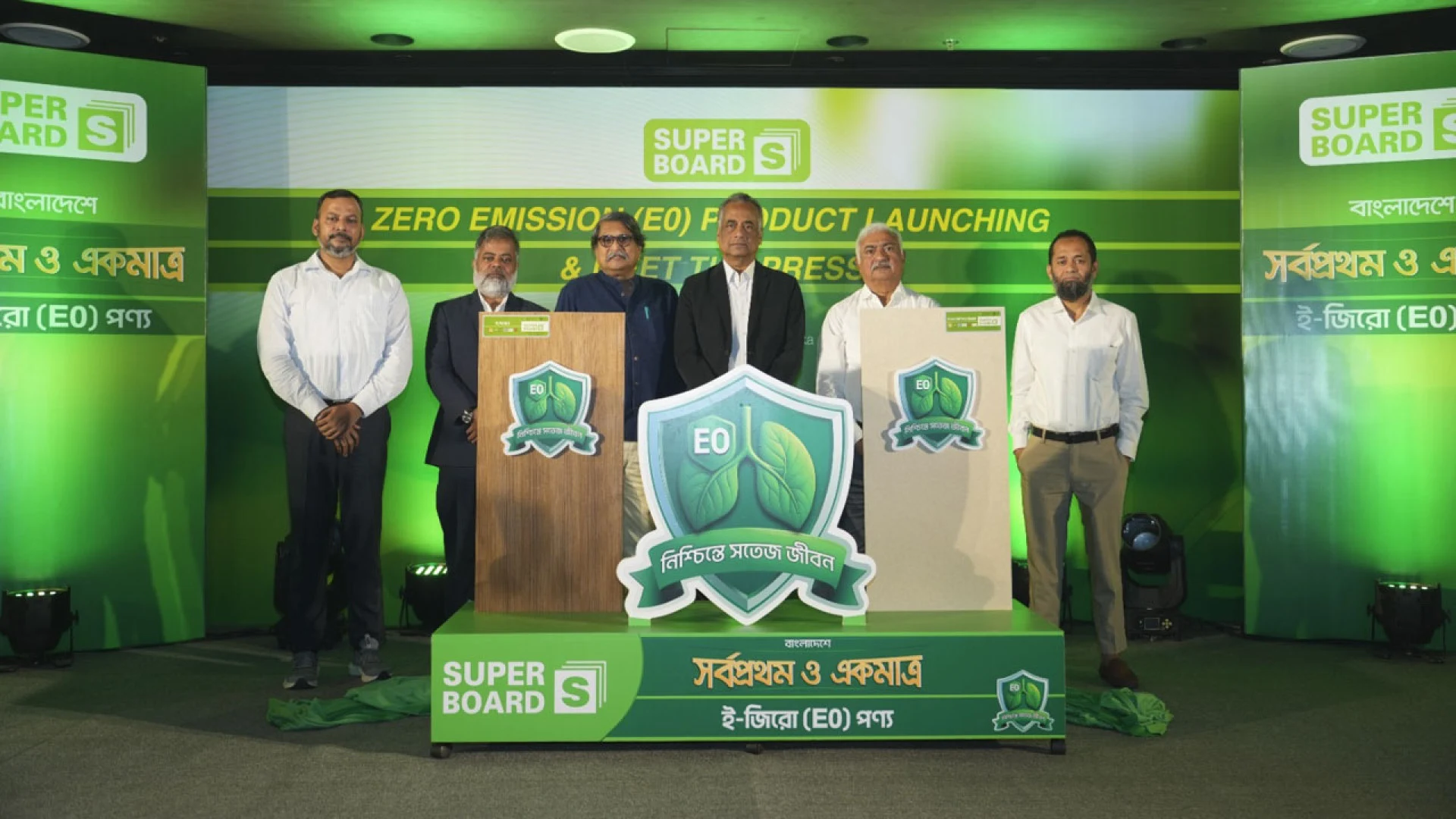 বাংলাদেশে প্রথম ও একমাত্র ই-জিরো সার্টিফায়েড পার্টিকেল বোর্ড উন্মোচন করল সুপার বোর্ড