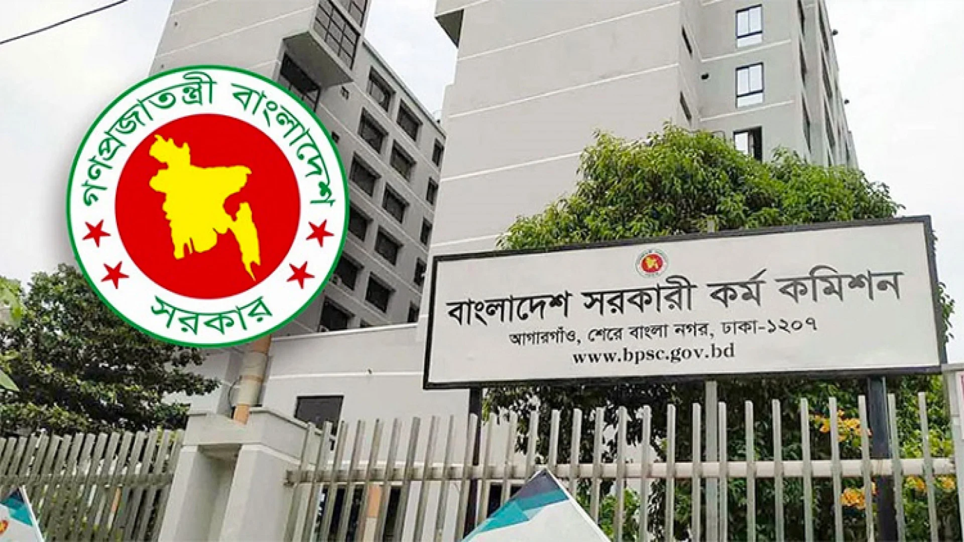 ৪৭তম বিসিএসের চূড়ান্ত ফল প্রকাশ