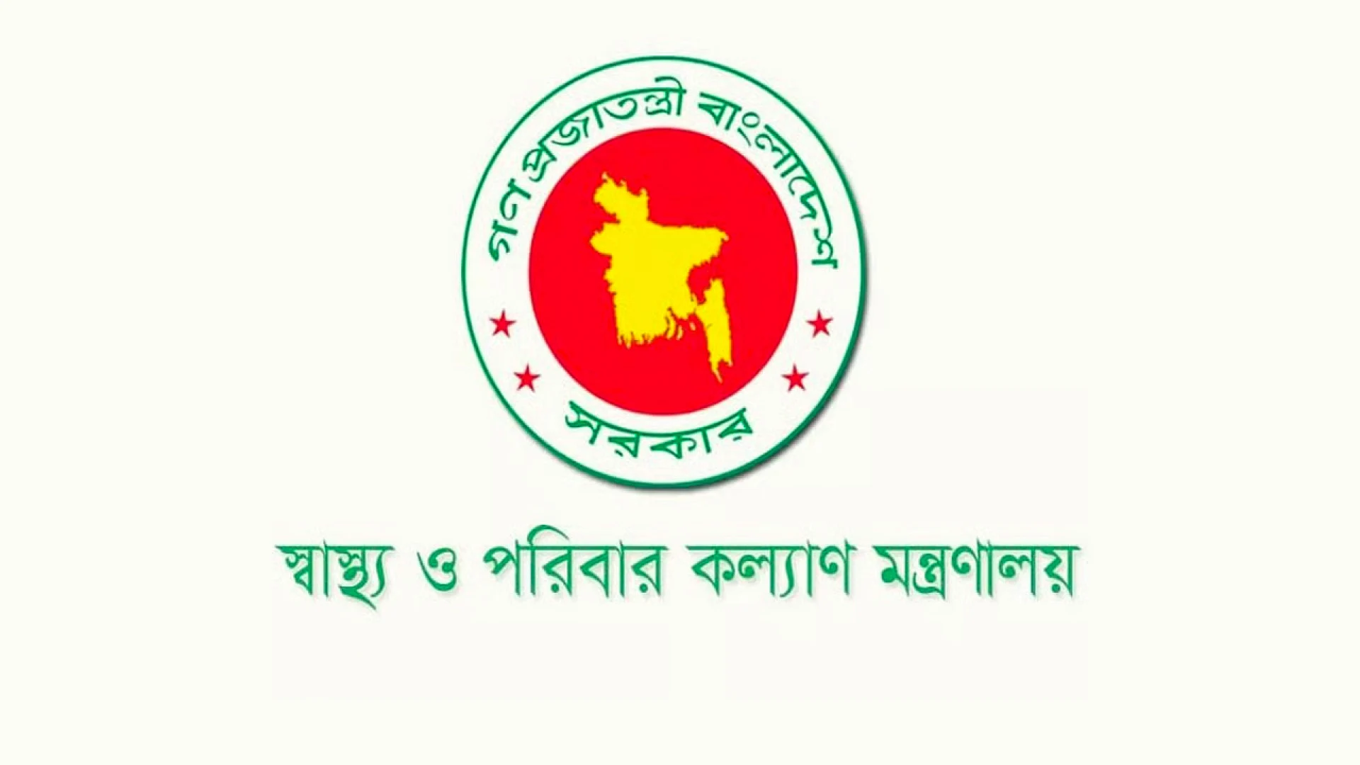 স্বাস্থ্যখাত ঢেলে সাজাচ্ছে সরকার, বিনামূল্যে প্রাথমিক সেবা পাবে তৃণমূলের মানুষ
